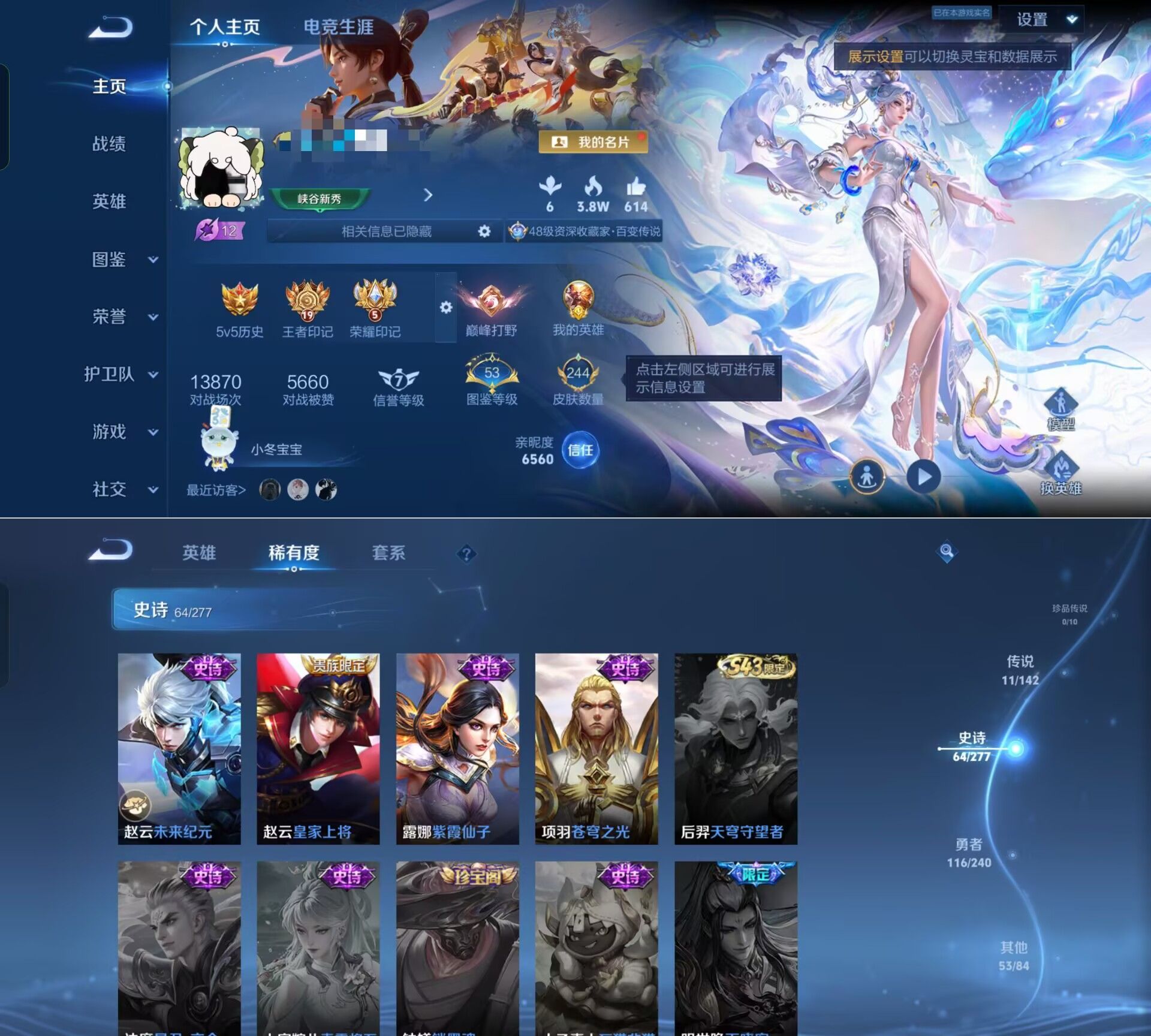 WZQM4297117王者荣耀账号详情图7