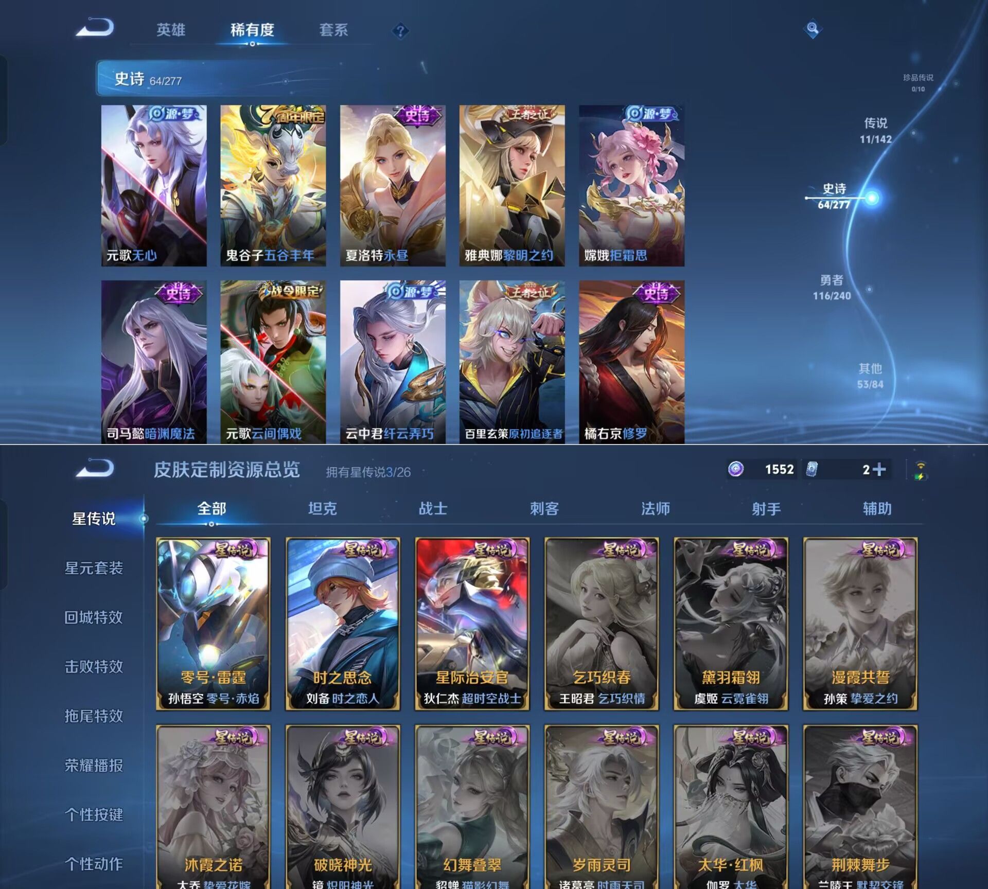 WZQM4297117王者荣耀账号详情图5