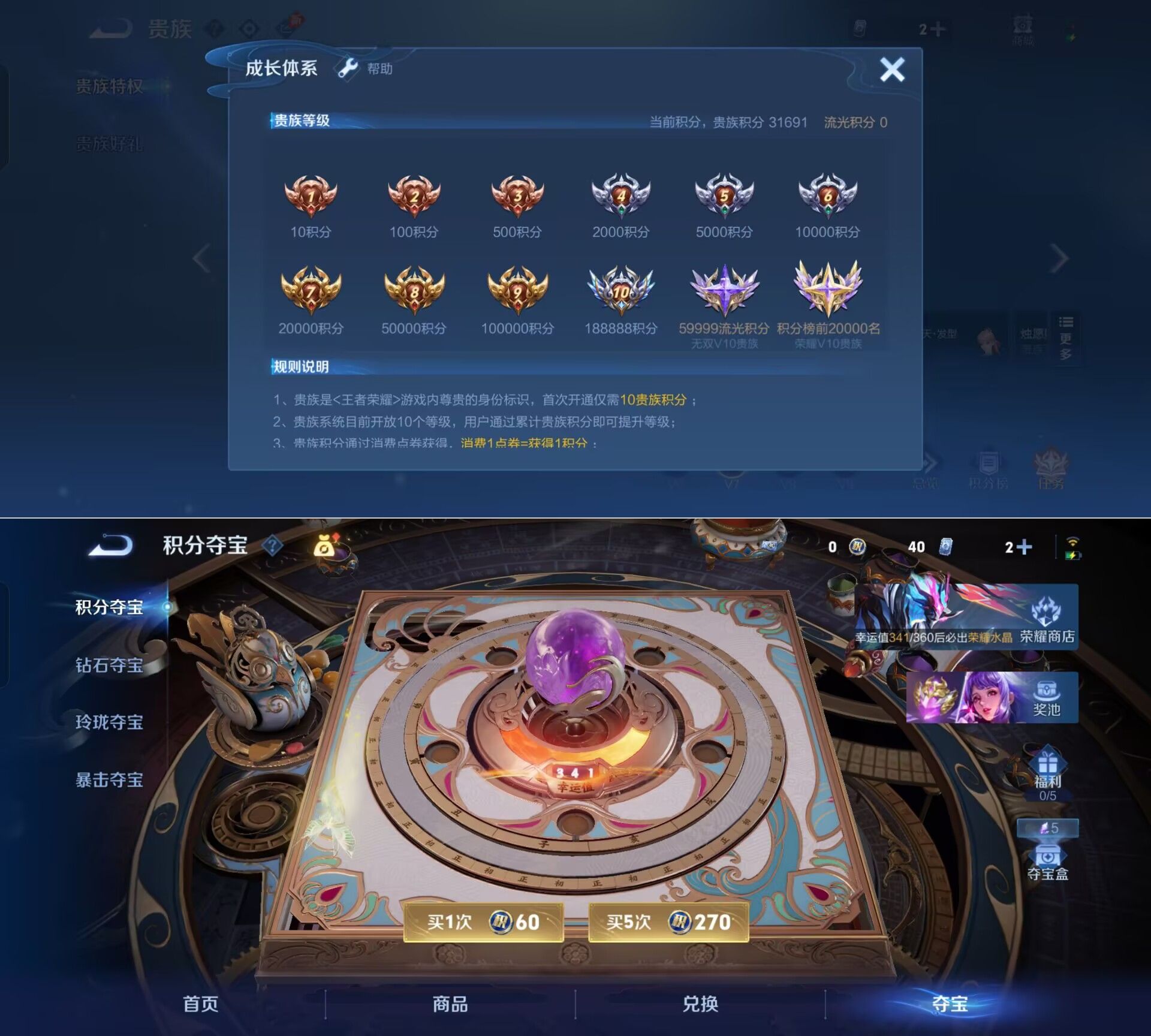 WZQM4297117王者荣耀账号详情图4