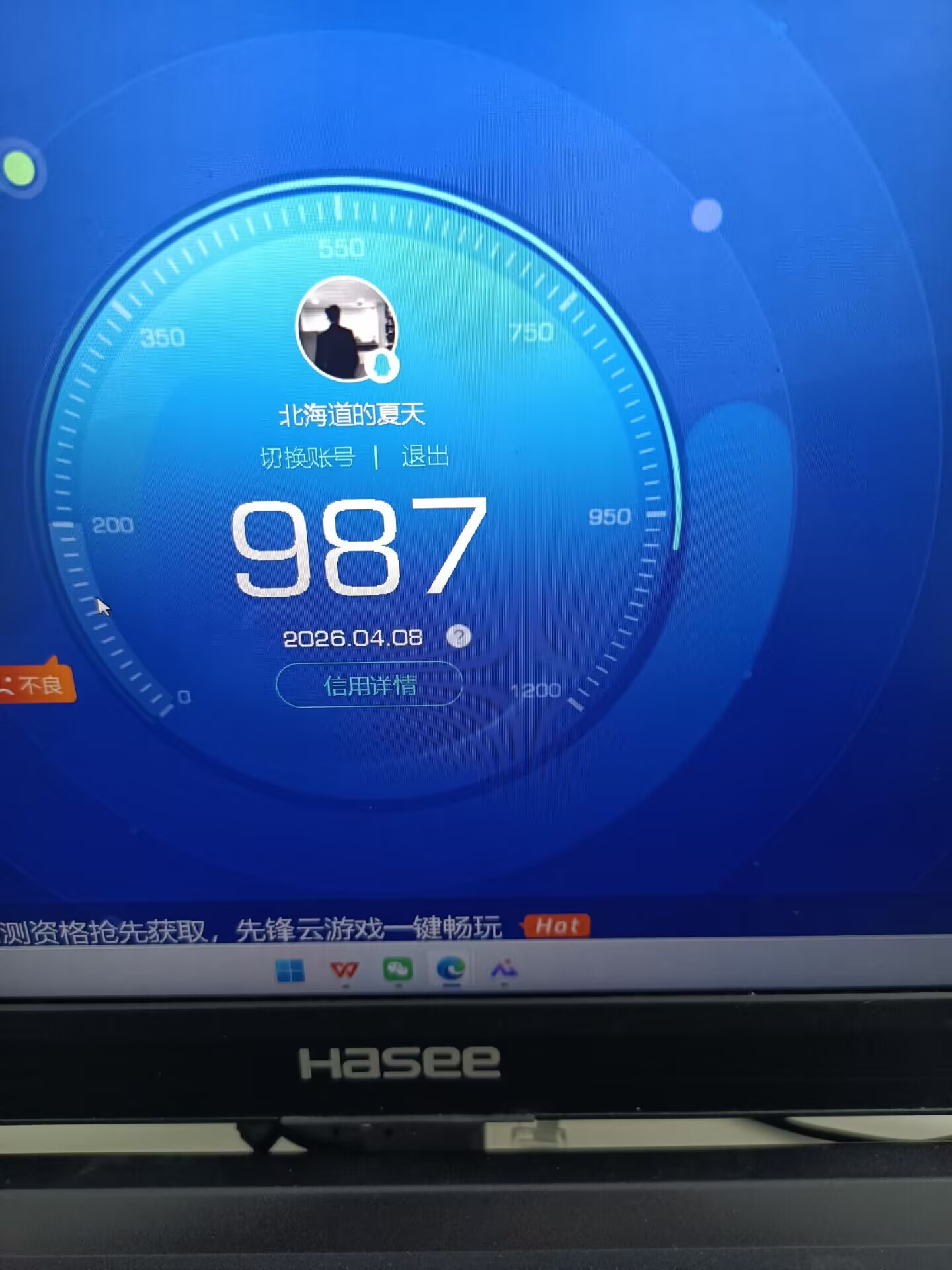 WZQM4297117王者荣耀账号详情图13