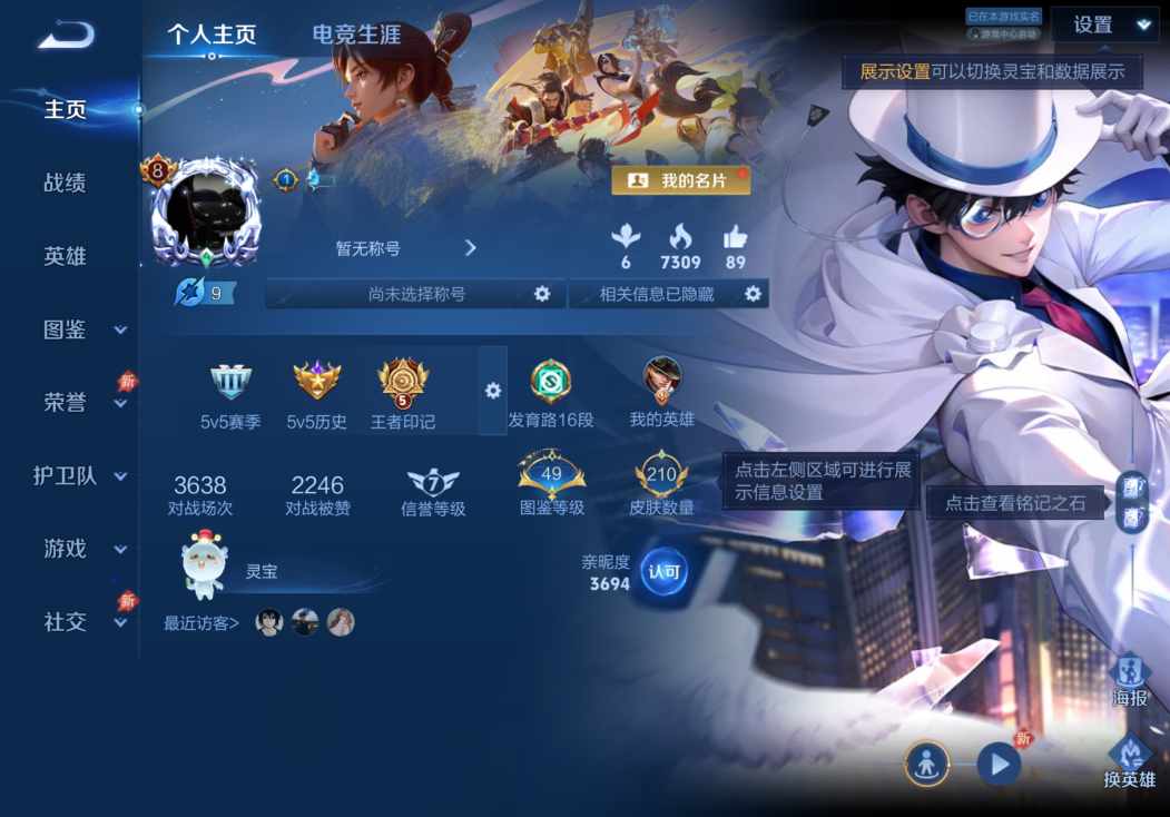 王者荣耀账号苹果QQDSW2906【24传说 1珍品传说 1星传说 未来机甲 v8】苹果Q-210皮肤-127英雄 
【