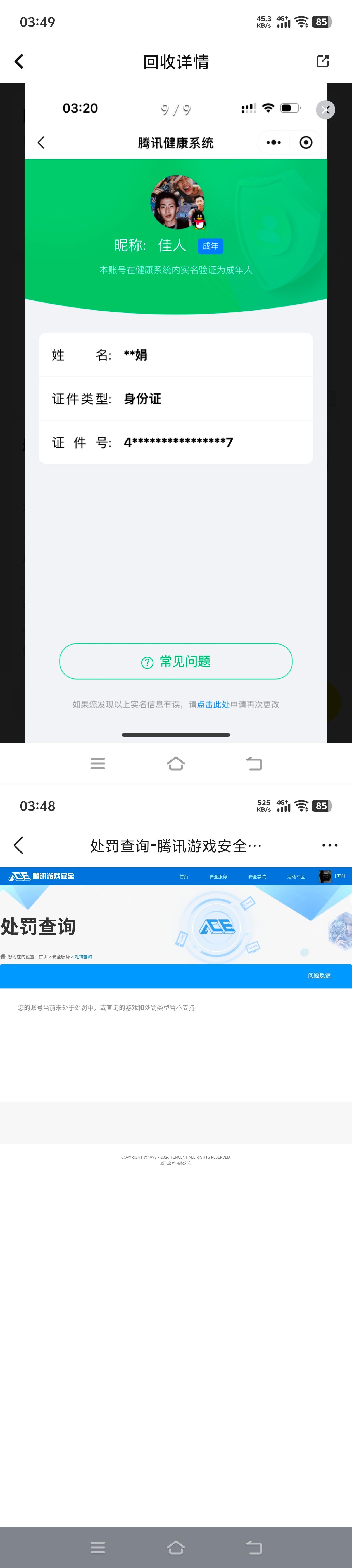 WZQM4297149王者荣耀账号详情图13 WZQM4297149王者荣耀账号详情图13