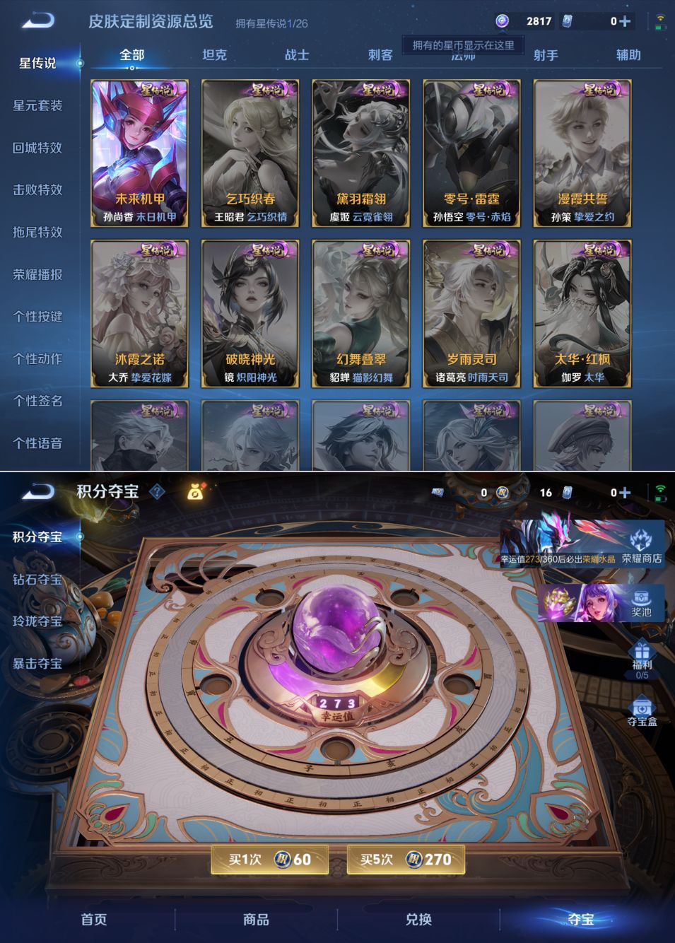 WZQM4297149王者荣耀账号详情图11 WZQM4297149王者荣耀账号详情图11