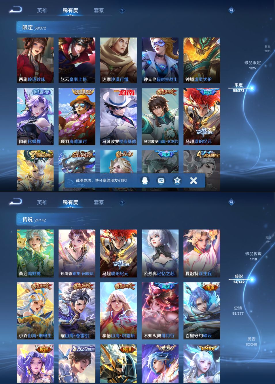 WZQM4297149王者荣耀账号详情图9 WZQM4297149王者荣耀账号详情图9