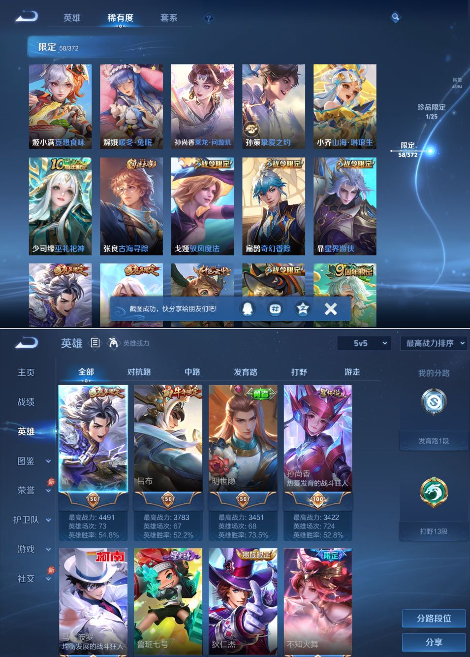 WZQM4297149王者荣耀账号详情图8 WZQM4297149王者荣耀账号详情图8