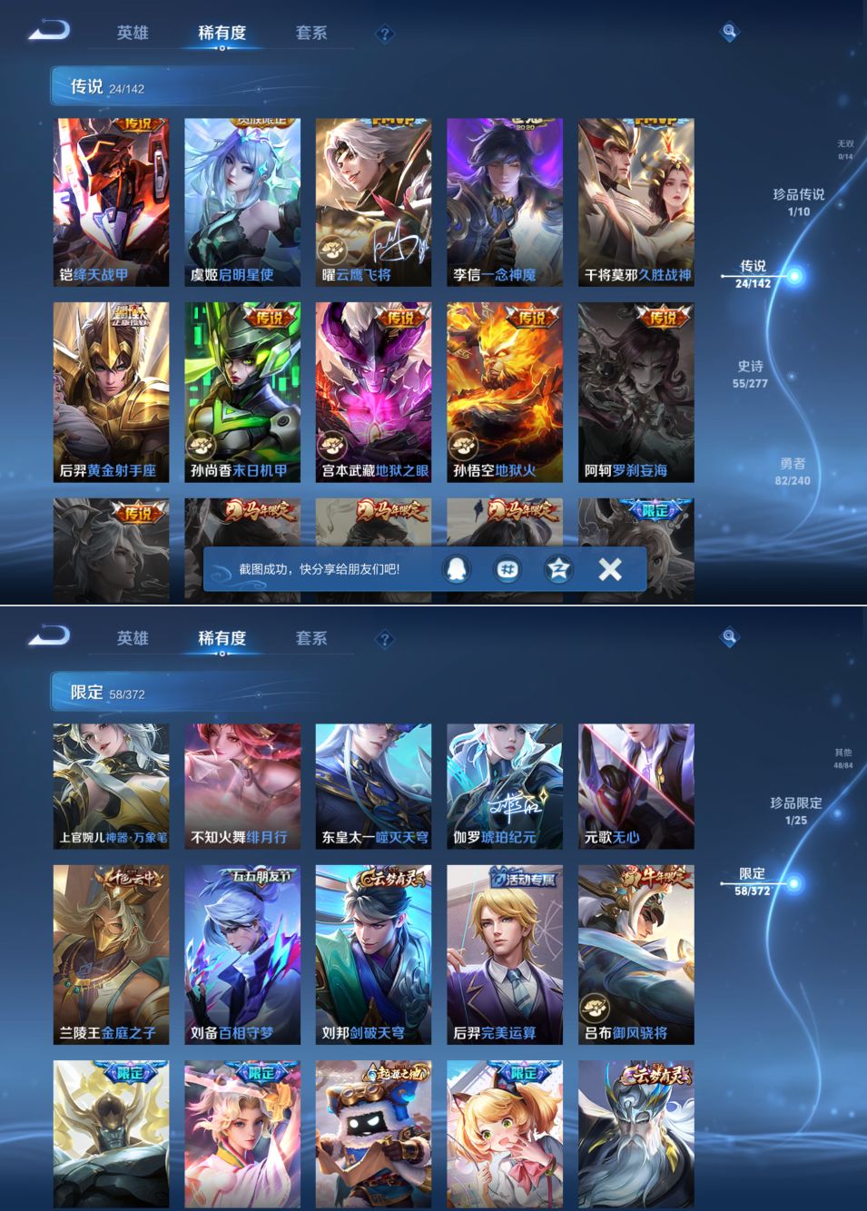 WZQM4297149王者荣耀账号详情图7 WZQM4297149王者荣耀账号详情图7