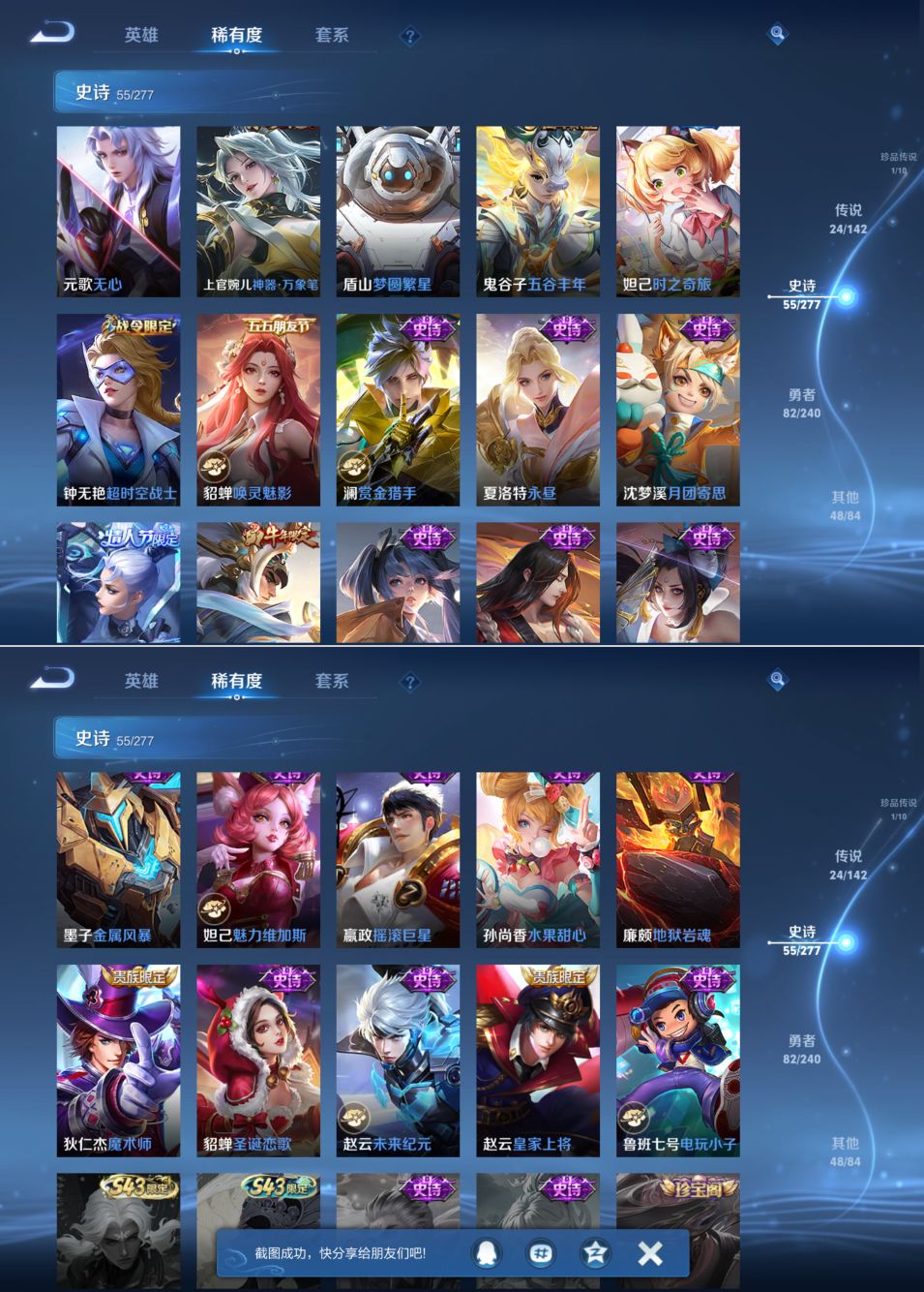 WZQM4297149王者荣耀账号详情图6 WZQM4297149王者荣耀账号详情图6