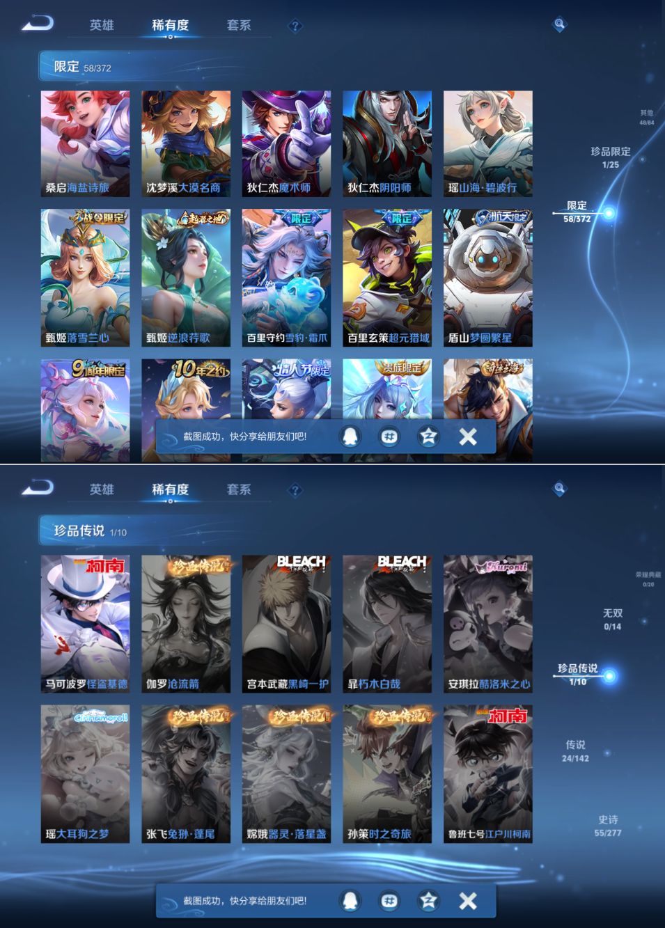 WZQM4297149王者荣耀账号详情图5 WZQM4297149王者荣耀账号详情图5