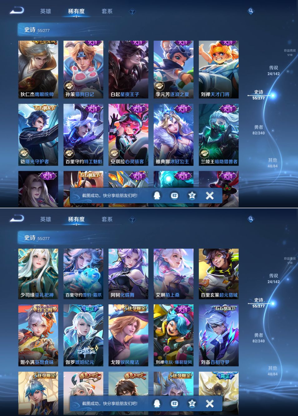 WZQM4297149王者荣耀账号详情图4 WZQM4297149王者荣耀账号详情图4