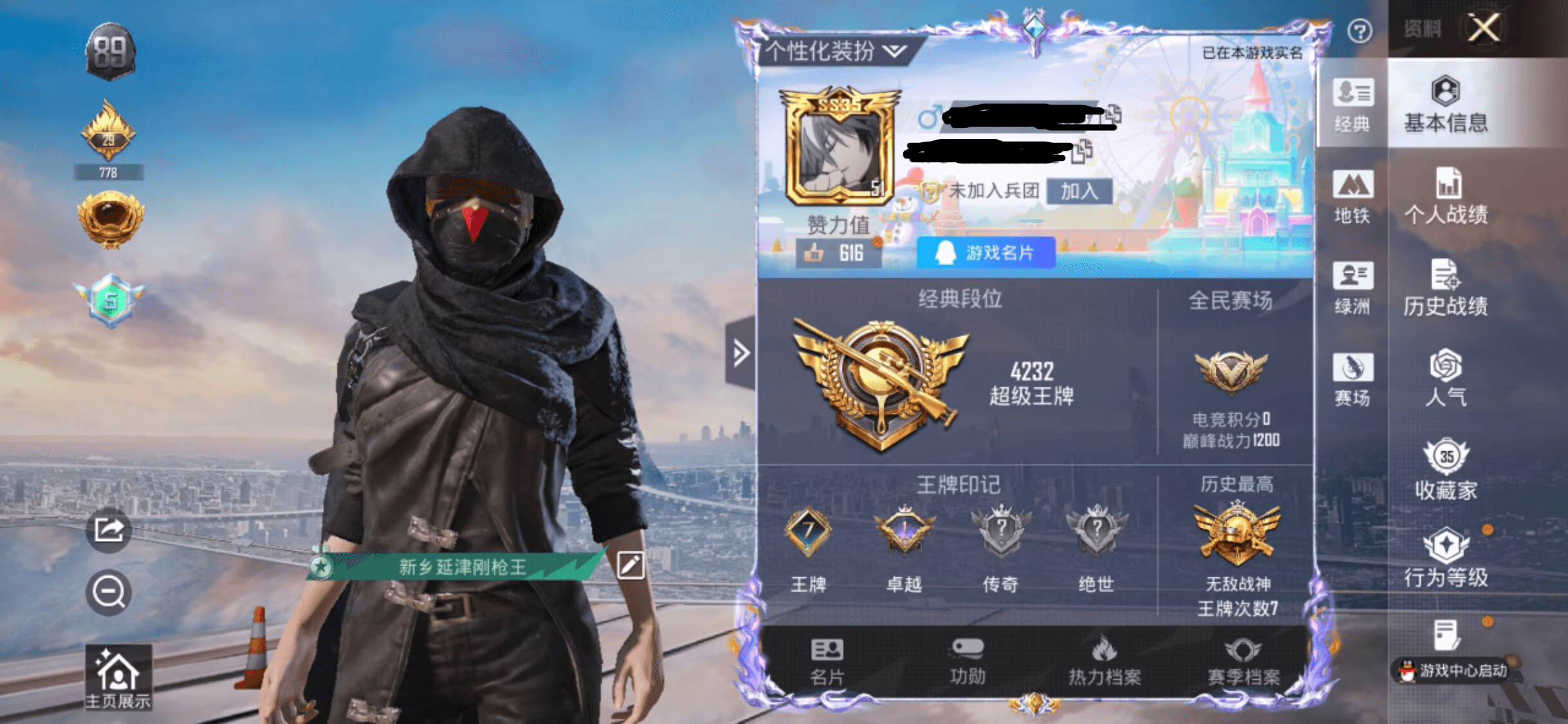 和平精英账号苹果QQDSH2498【无敌战神框1粉装-3特效枪AUG-暖羊咩咩[5级]浪漫天命,暗影哥特熔岩游骑兵口罩 