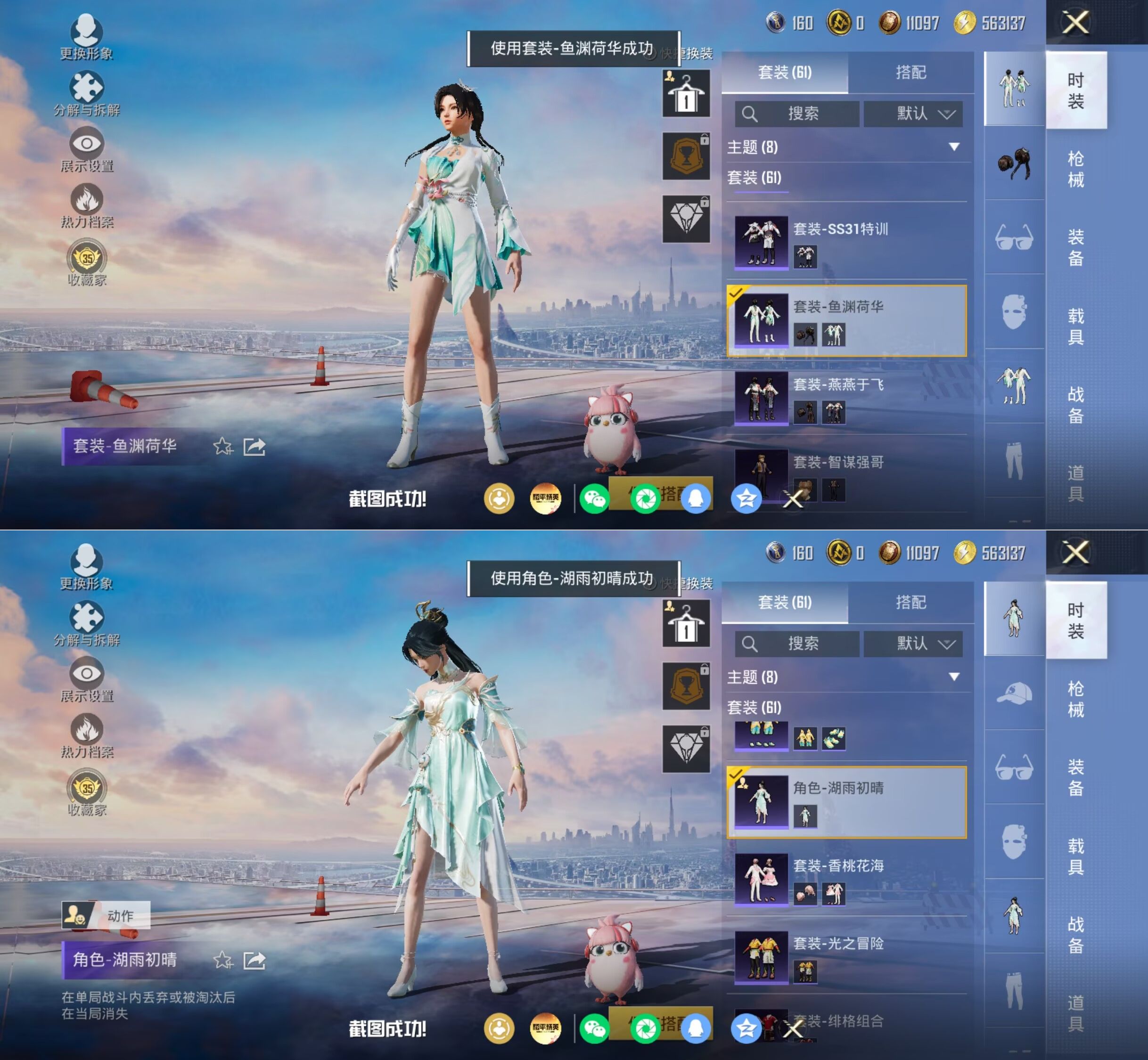 HPQM4169125和平精英账号详情图6