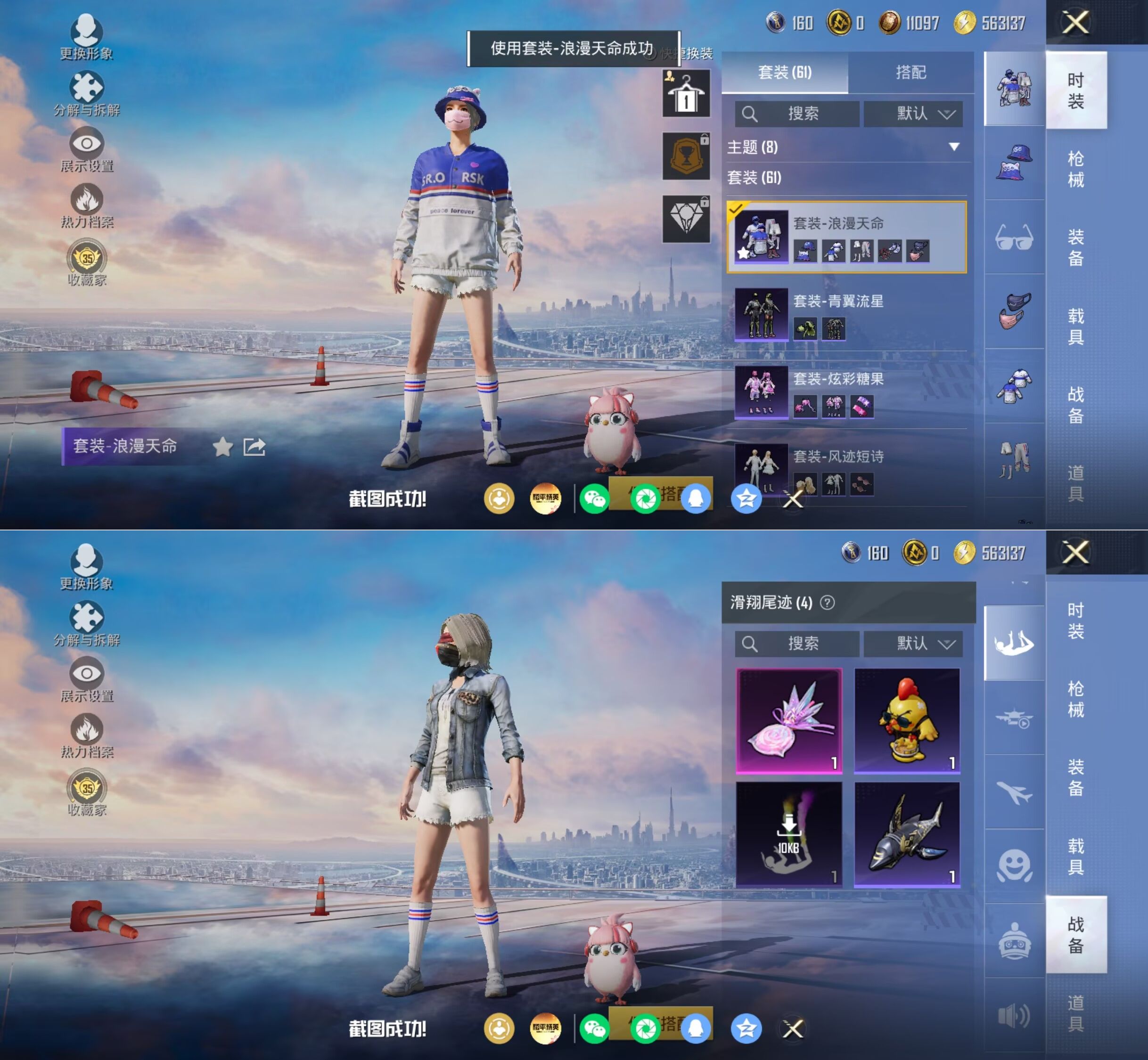 HPQM4169125和平精英账号详情图5