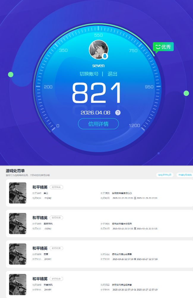 HPQM4169125和平精英账号详情图9