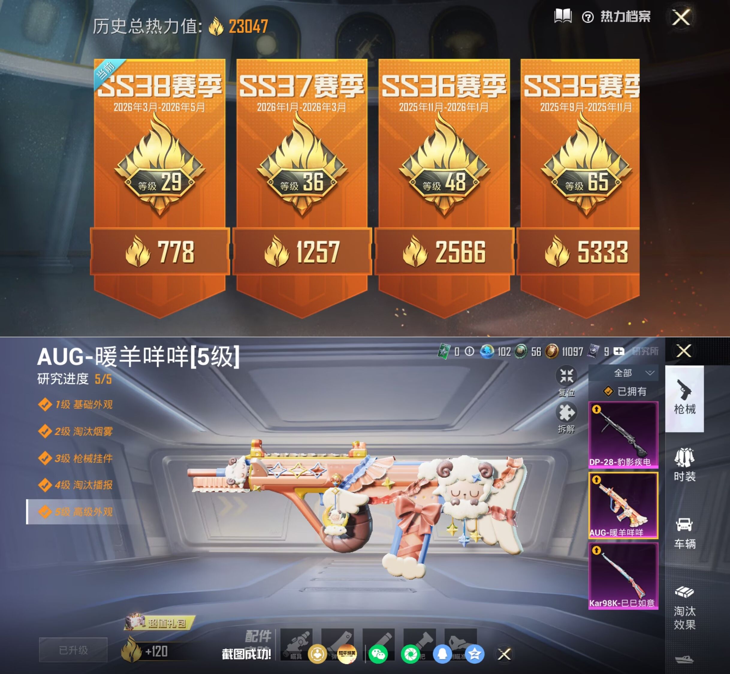 HPQM4169125和平精英账号详情图4