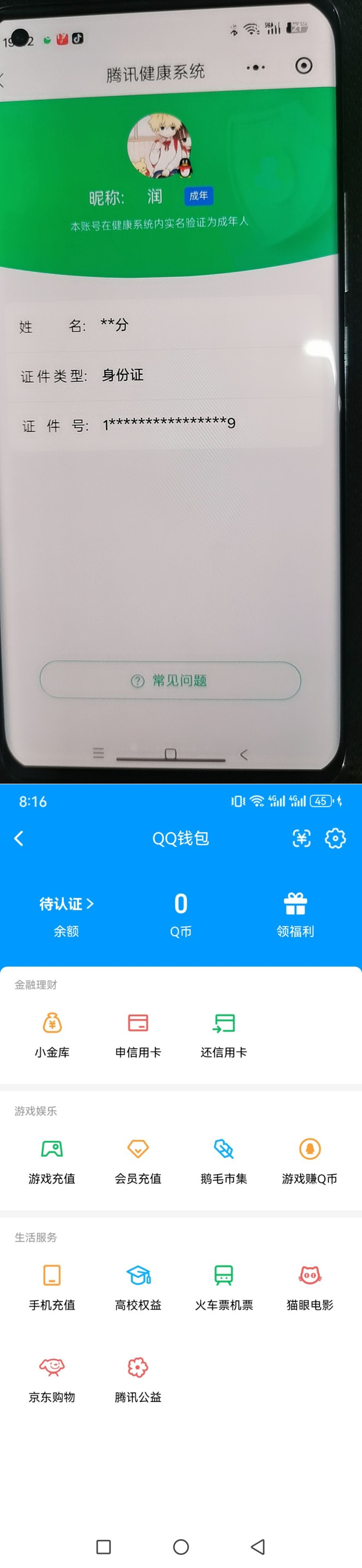 HPQM4169125和平精英账号详情图8