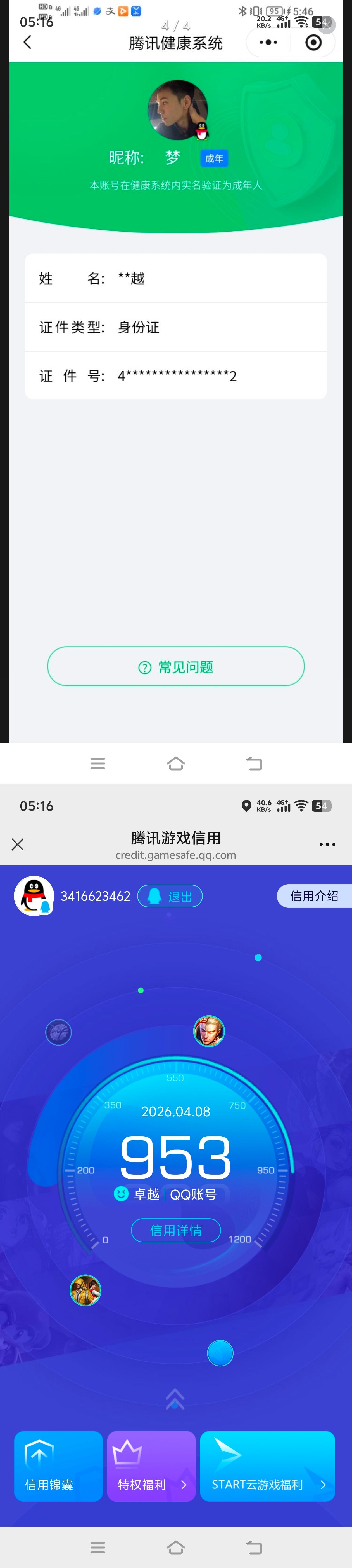 HPCMW4186605和平精英账号详情图15