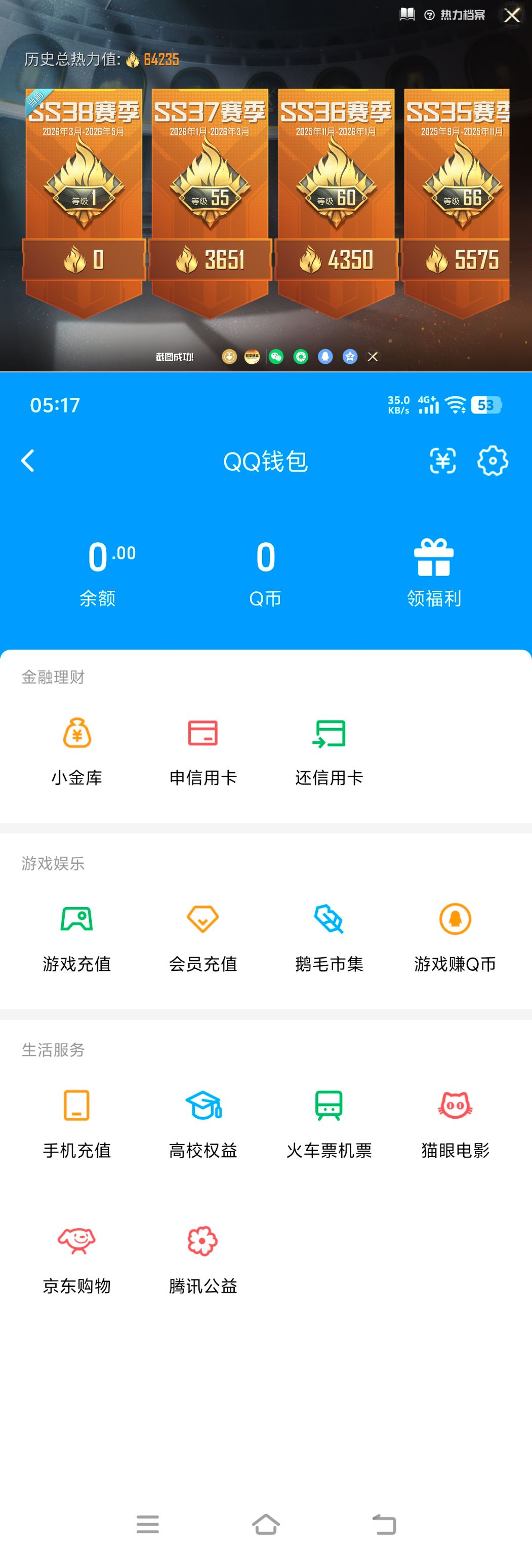 HPCMW4186605和平精英账号详情图14