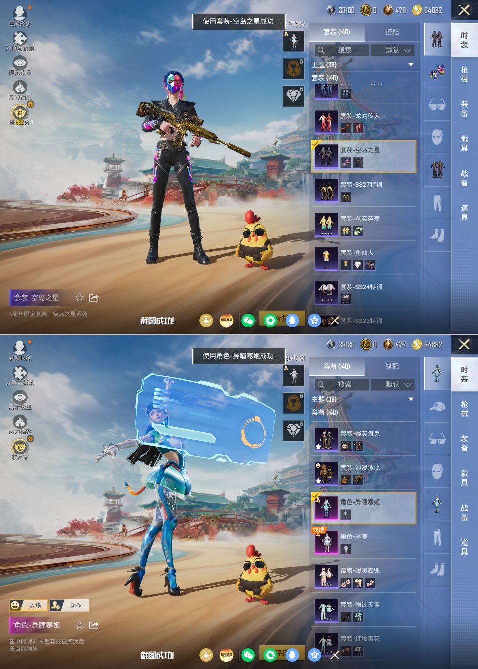 HPCMW4186605和平精英账号详情图12