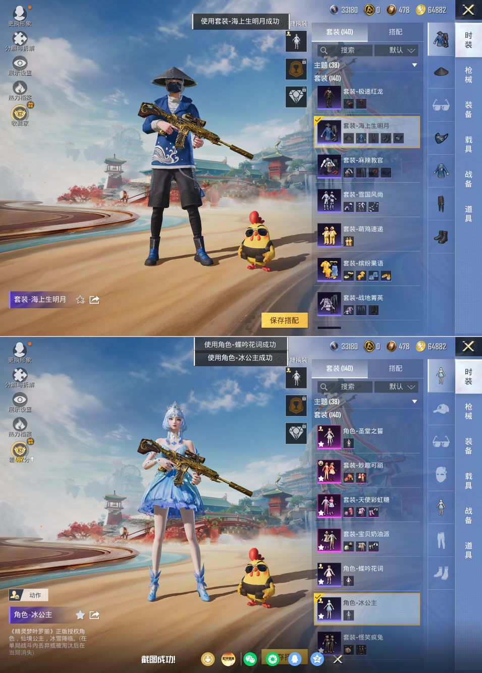 HPCMW4186605和平精英账号详情图11