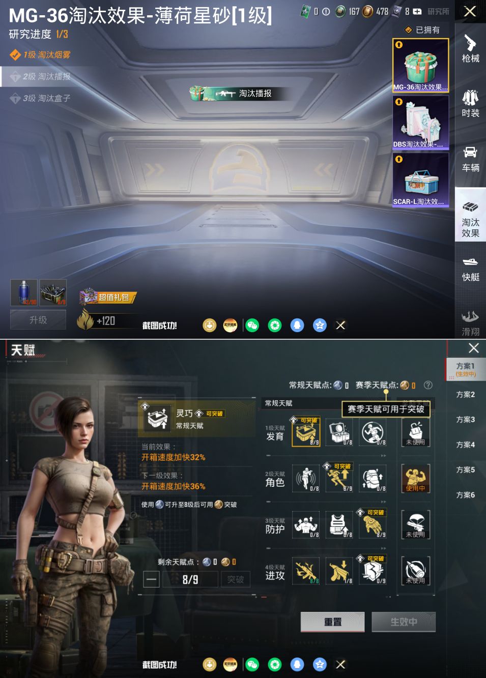 HPCMW4186605和平精英账号详情图10