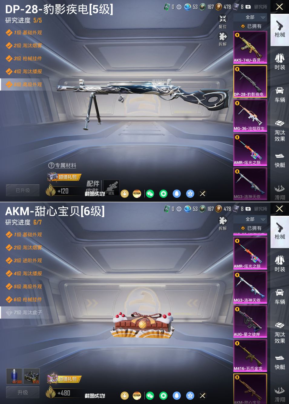 HPCMW4186605和平精英账号详情图9