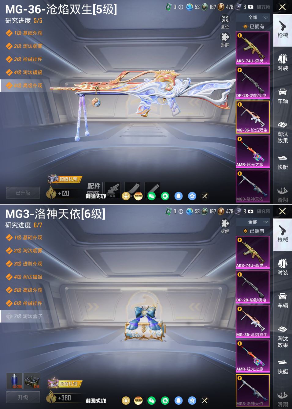 HPCMW4186605和平精英账号详情图8