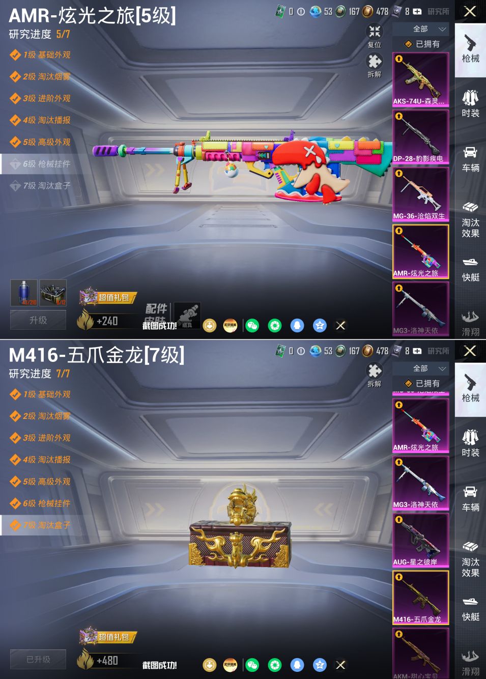 HPCMW4186605和平精英账号详情图7