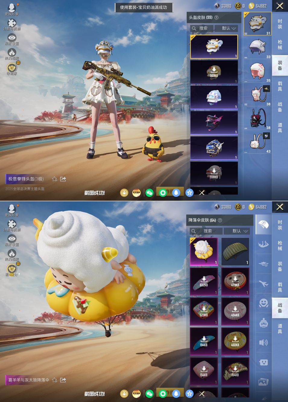 HPCMW4186605和平精英账号详情图6