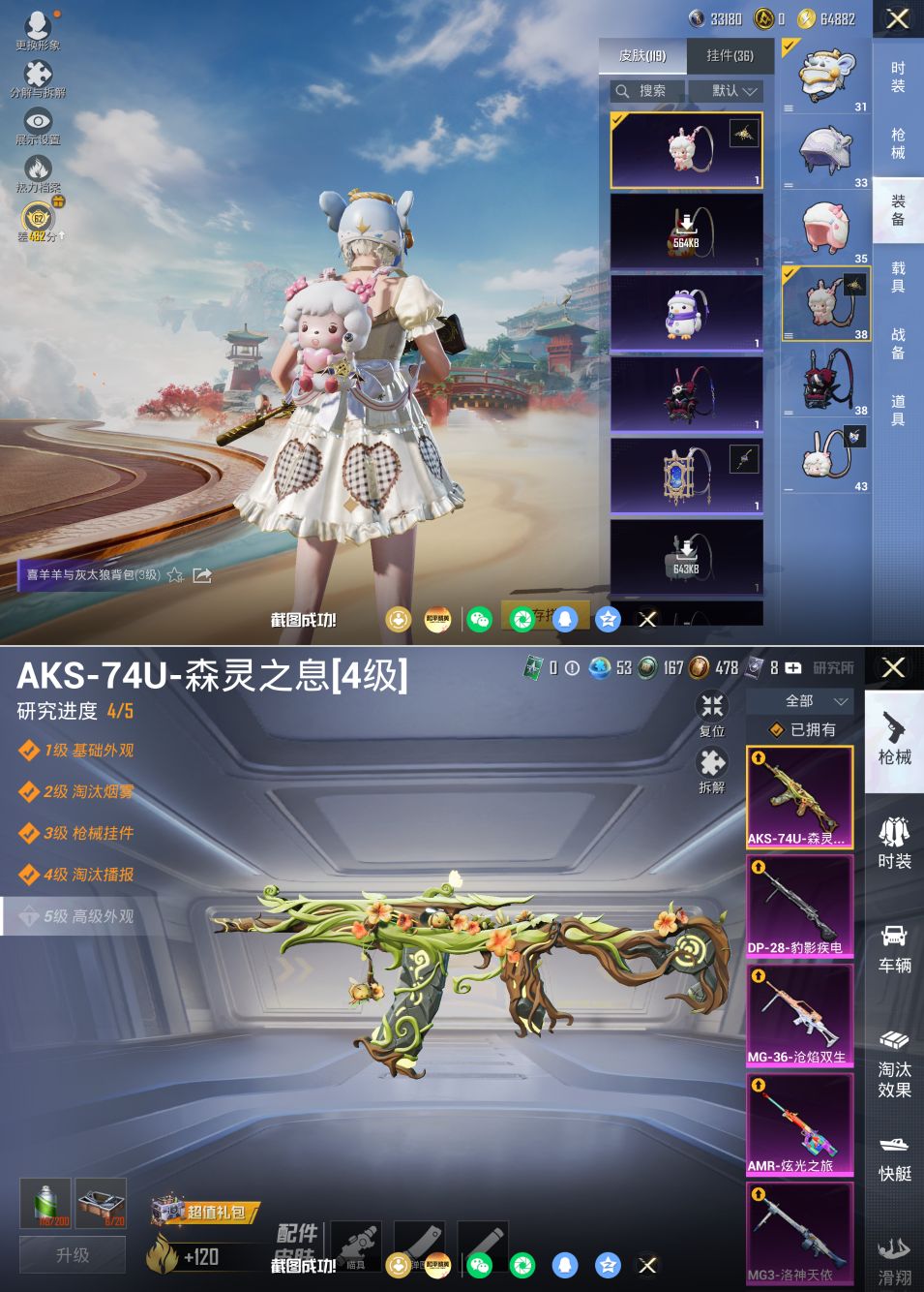 HPCMW4186605和平精英账号详情图5