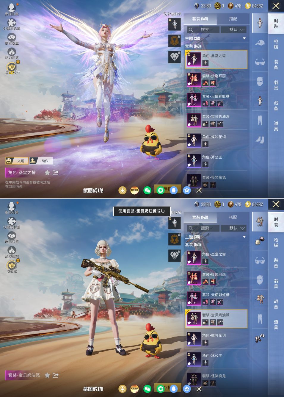 HPCMW4186605和平精英账号详情图4