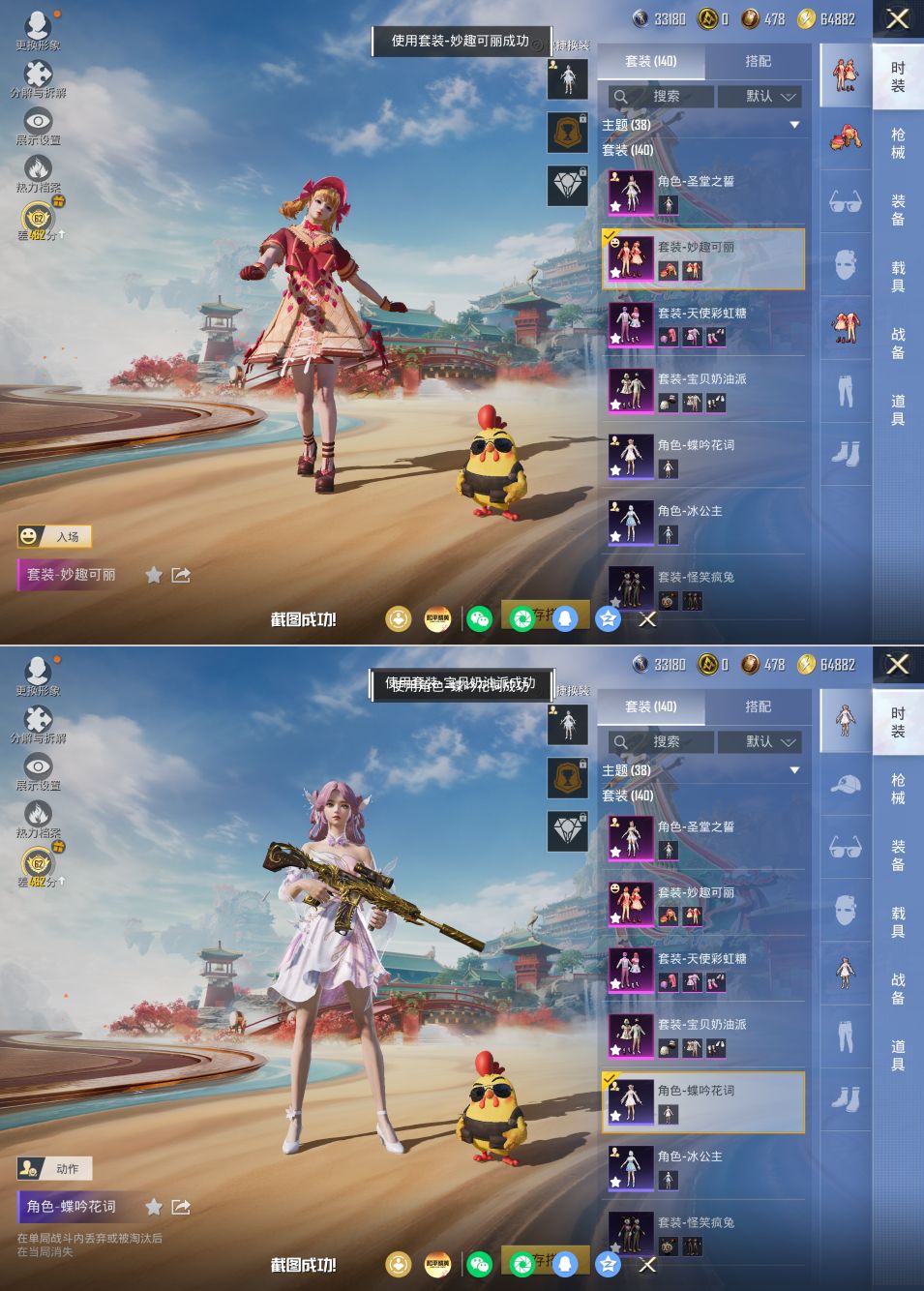 HPCMW4186605和平精英账号详情图3