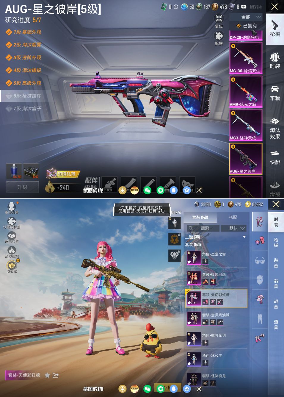 HPCMW4186605和平精英账号详情图2