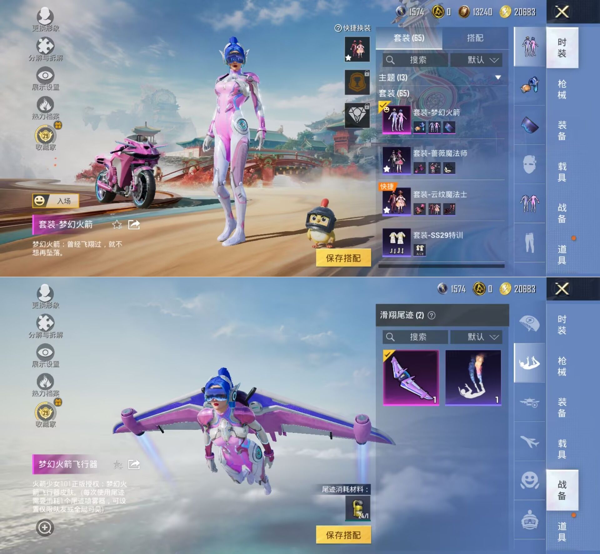 HPQM4174218和平精英账号详情图5