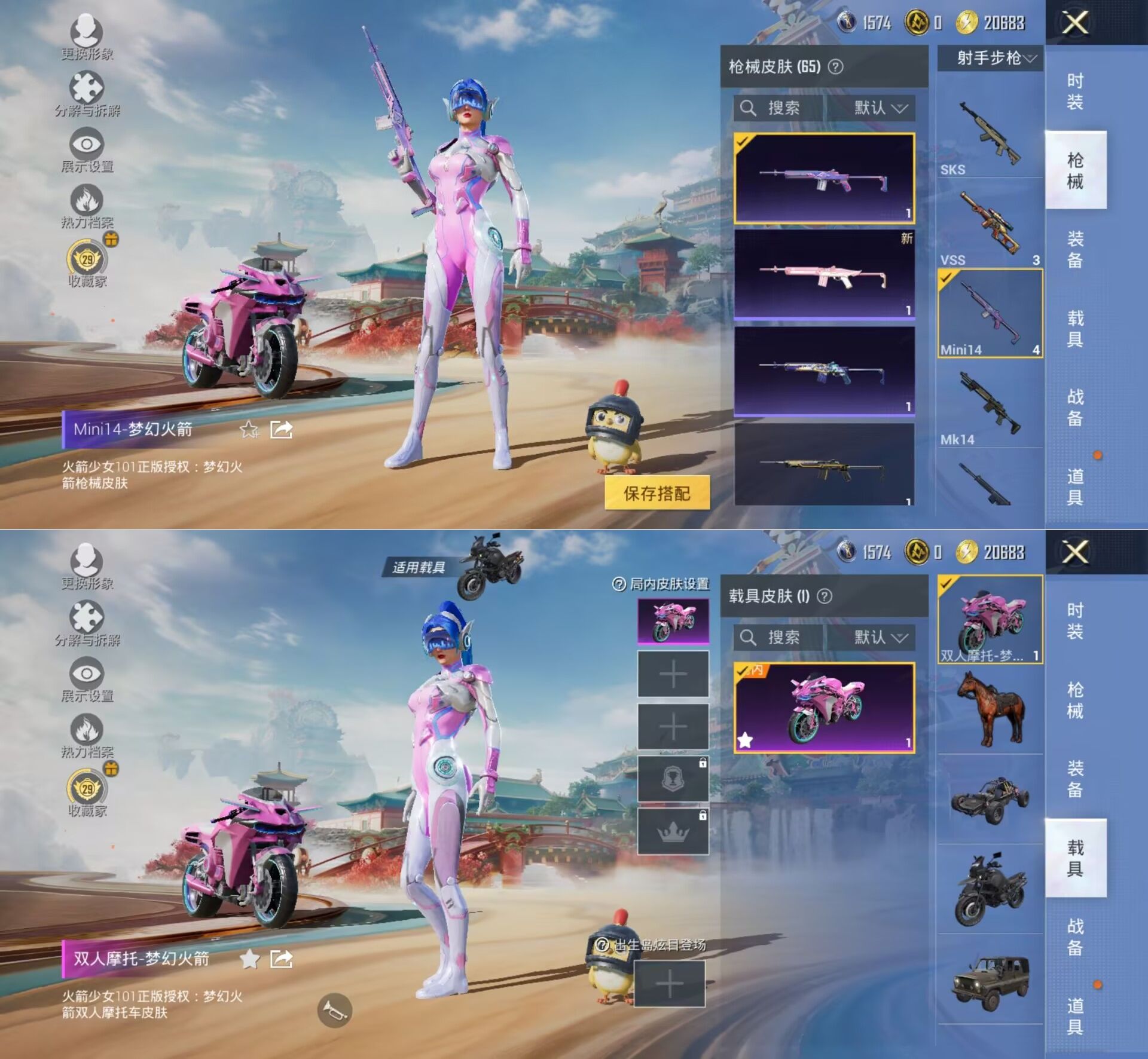 HPQM4174218和平精英账号详情图4