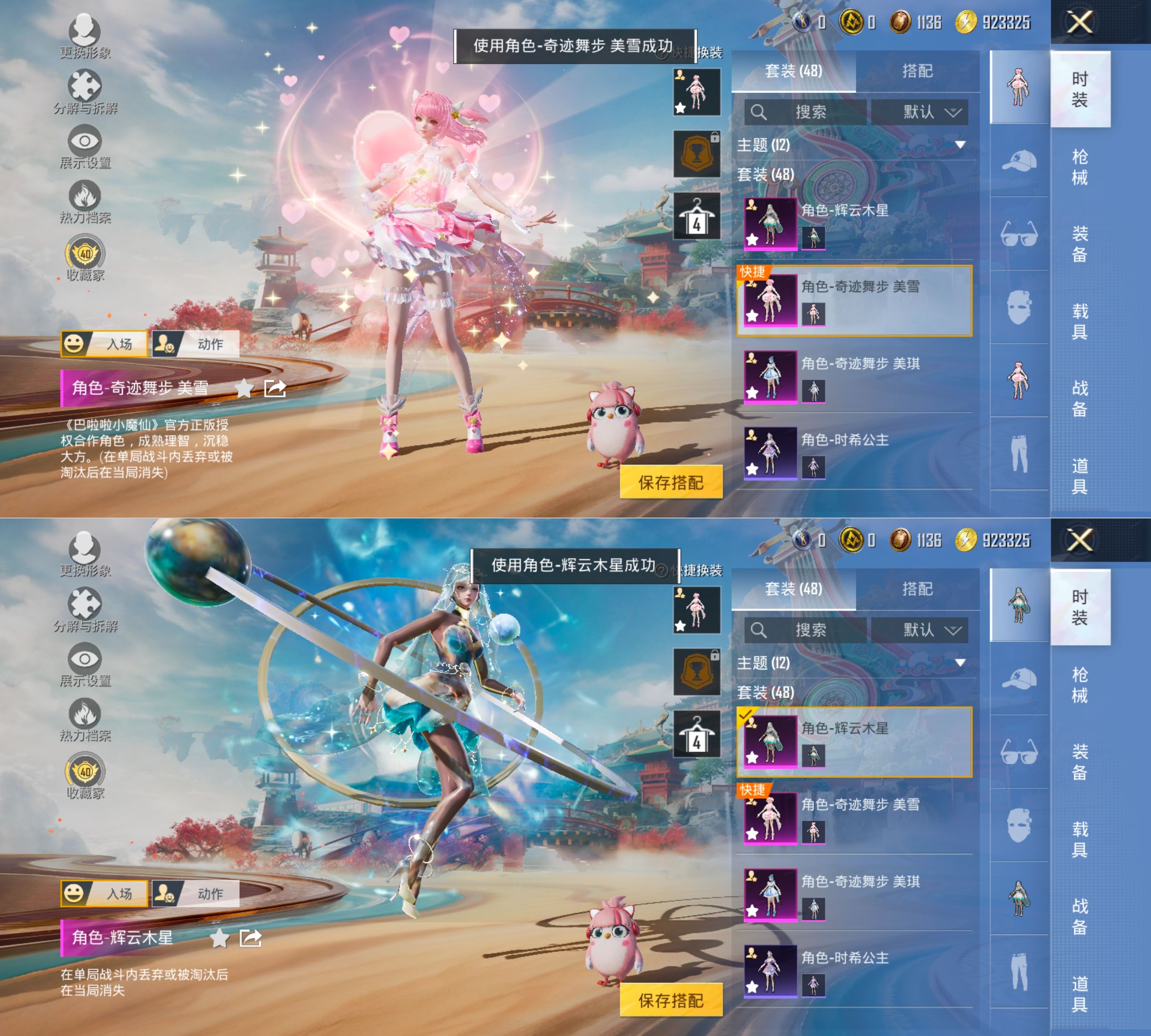 HPCMW4186624和平精英账号详情图13