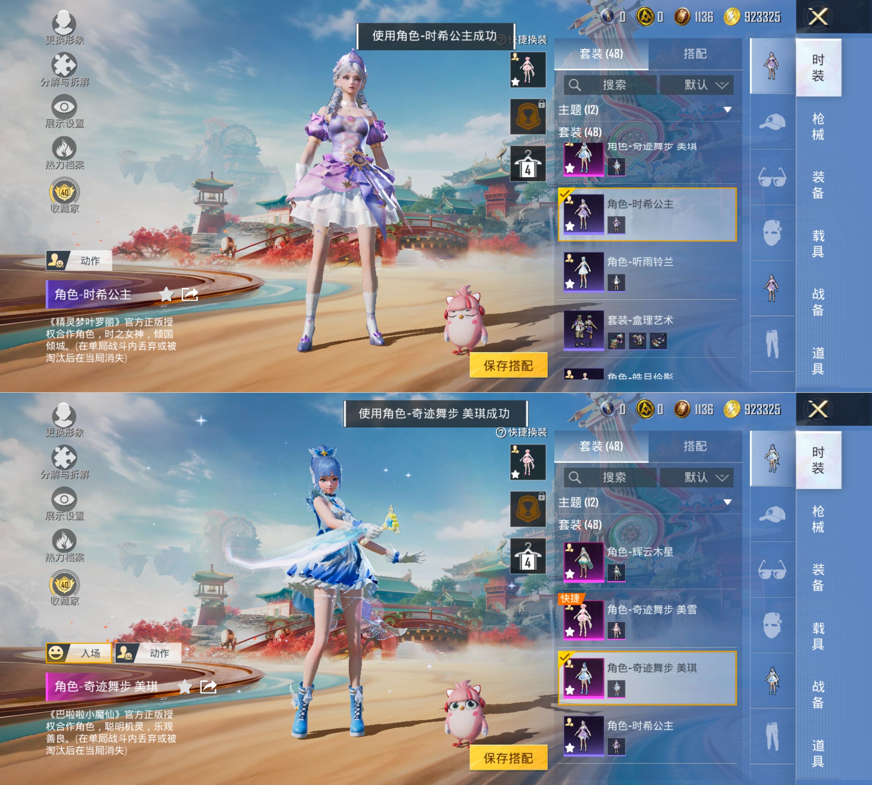 HPCMW4186624和平精英账号详情图12