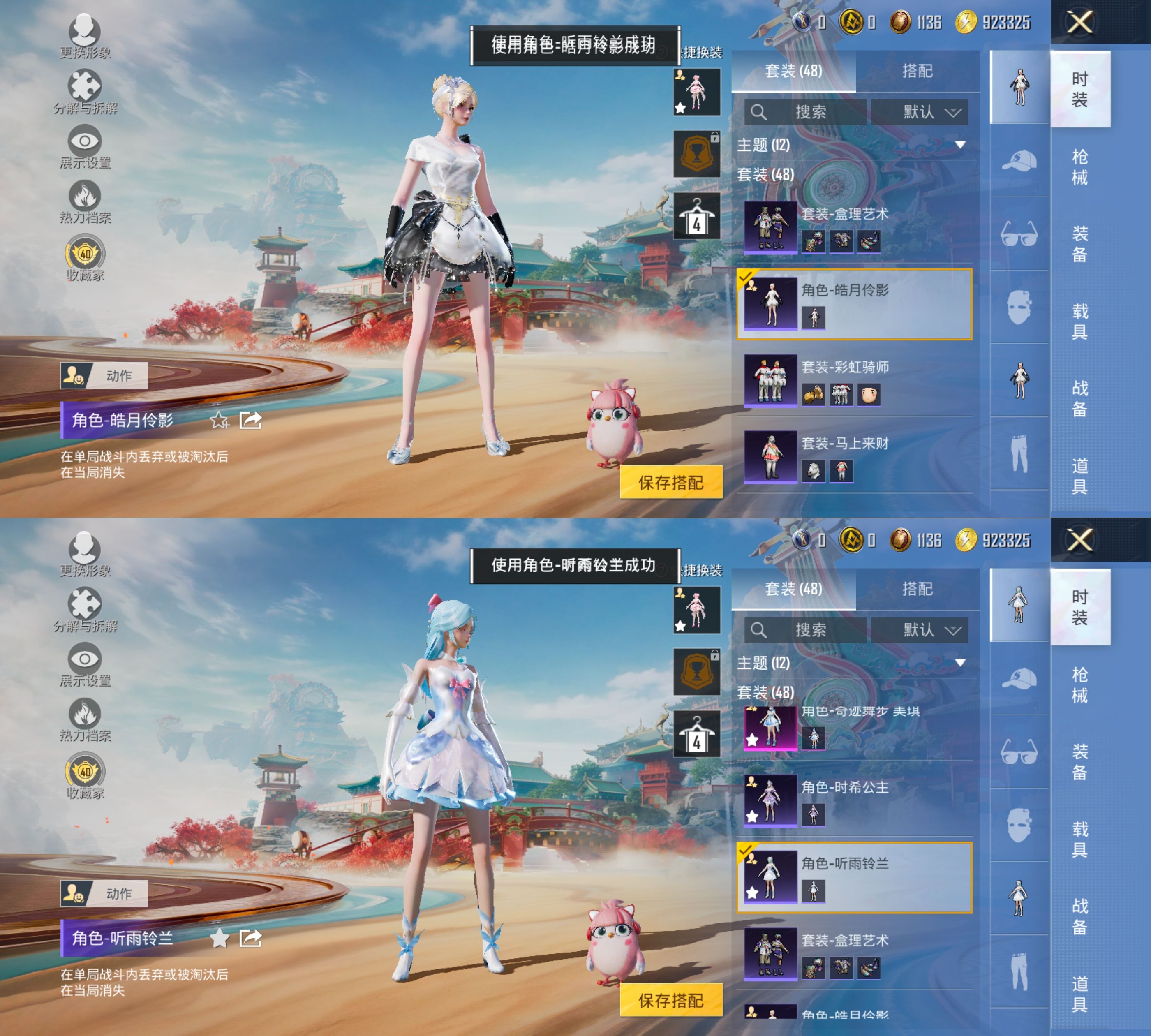 HPCMW4186624和平精英账号详情图11