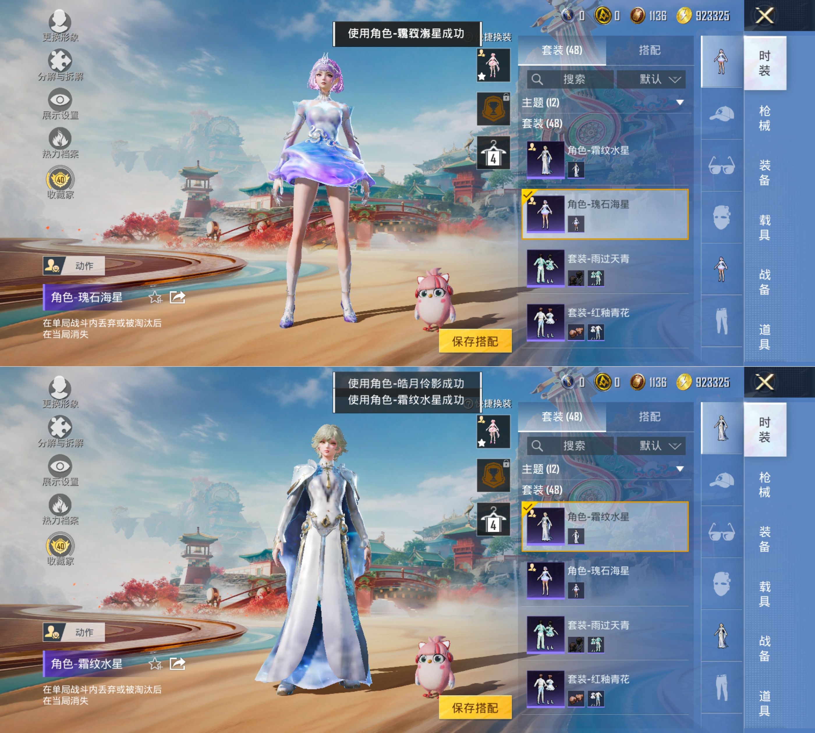 HPCMW4186624和平精英账号详情图10