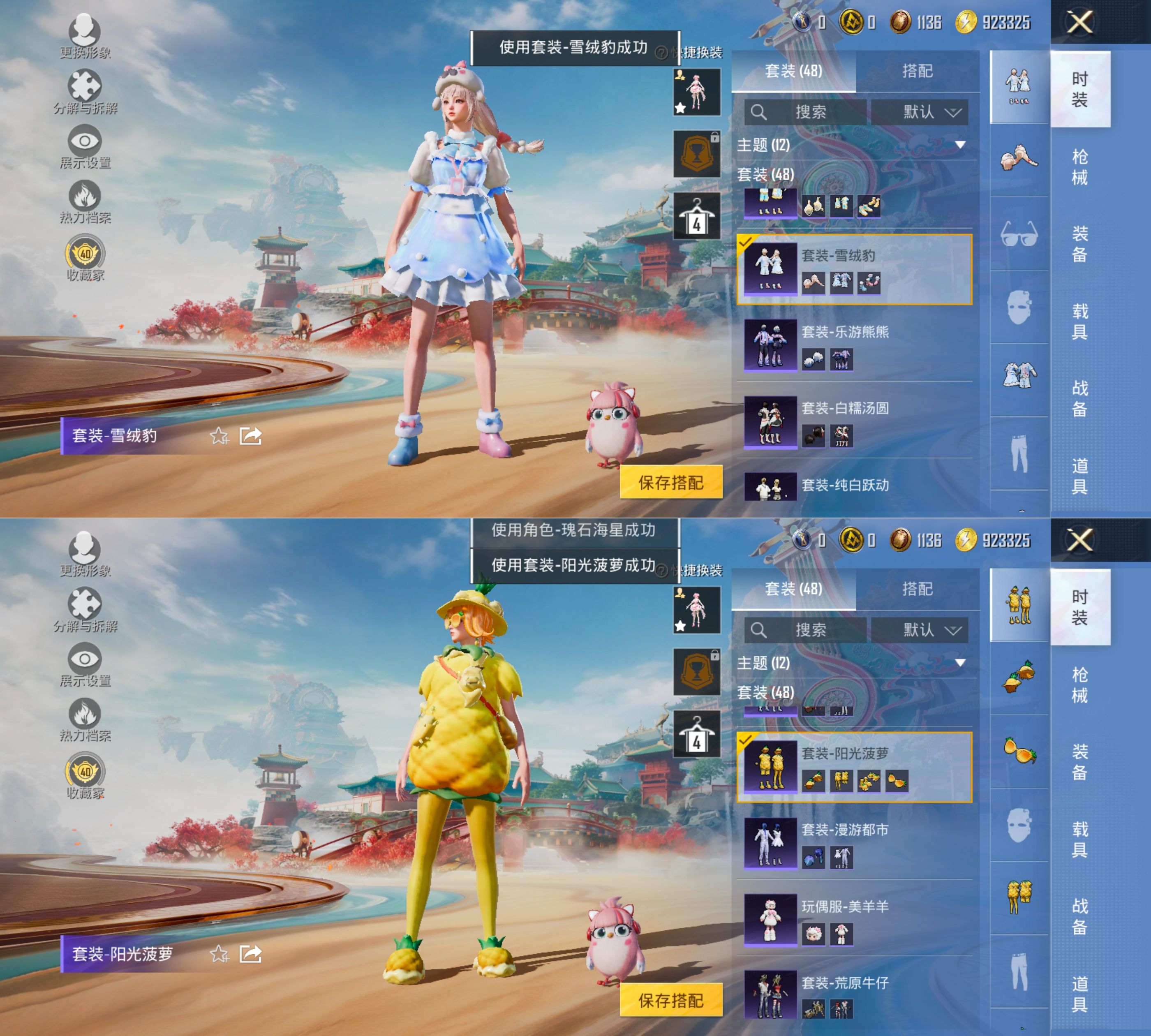 HPCMW4186624和平精英账号详情图9