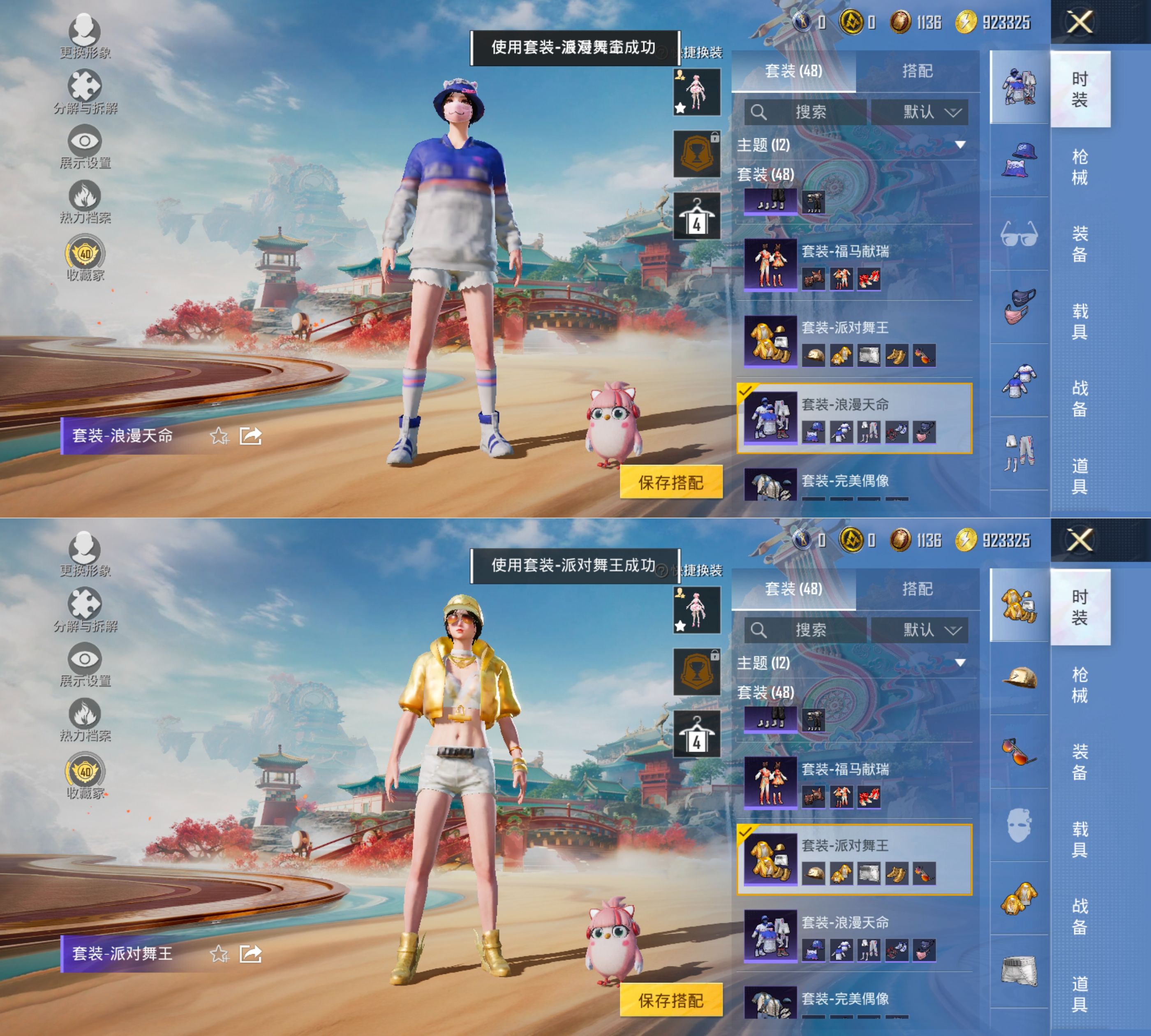 HPCMW4186624和平精英账号详情图8