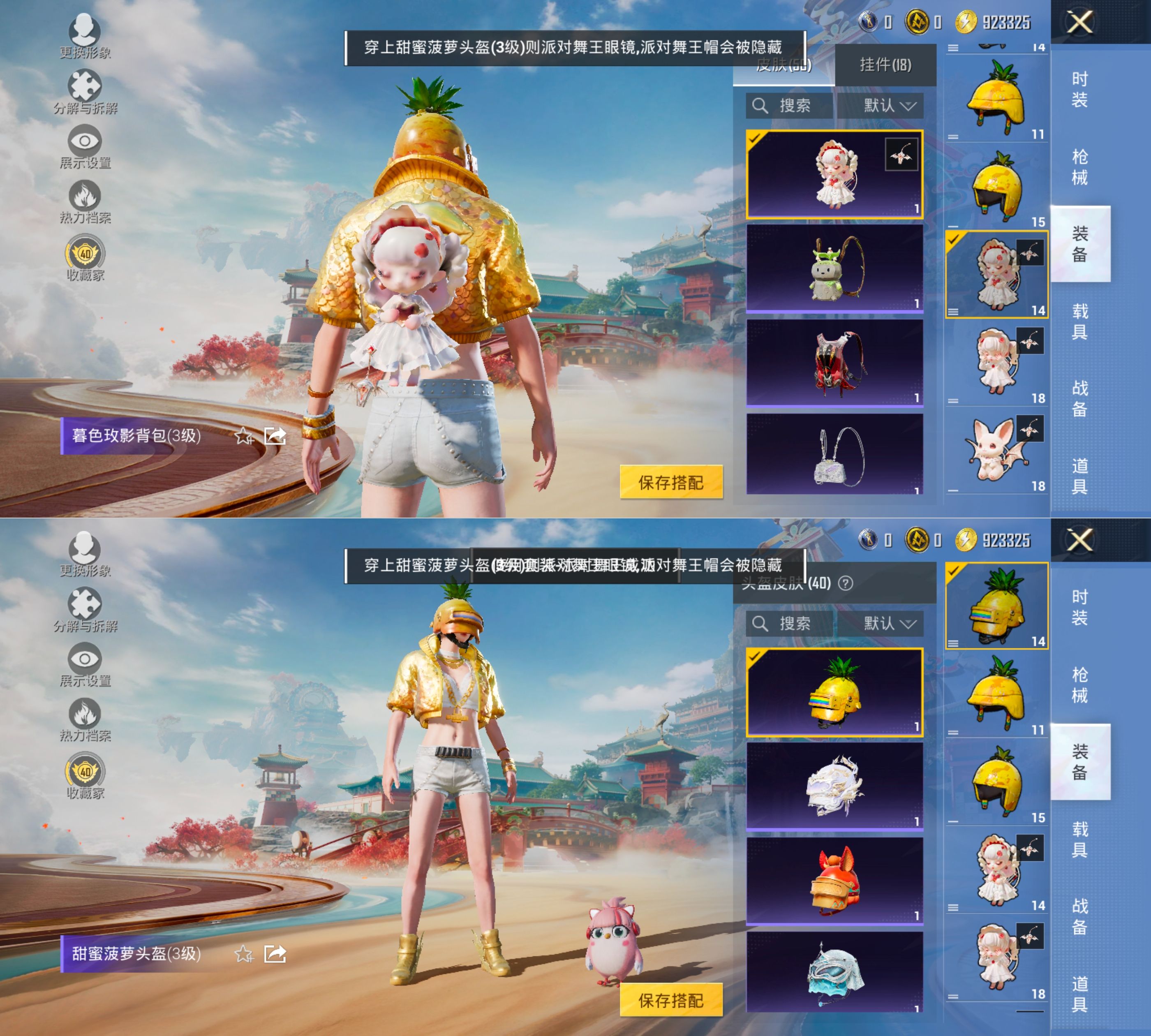 HPCMW4186624和平精英账号详情图7