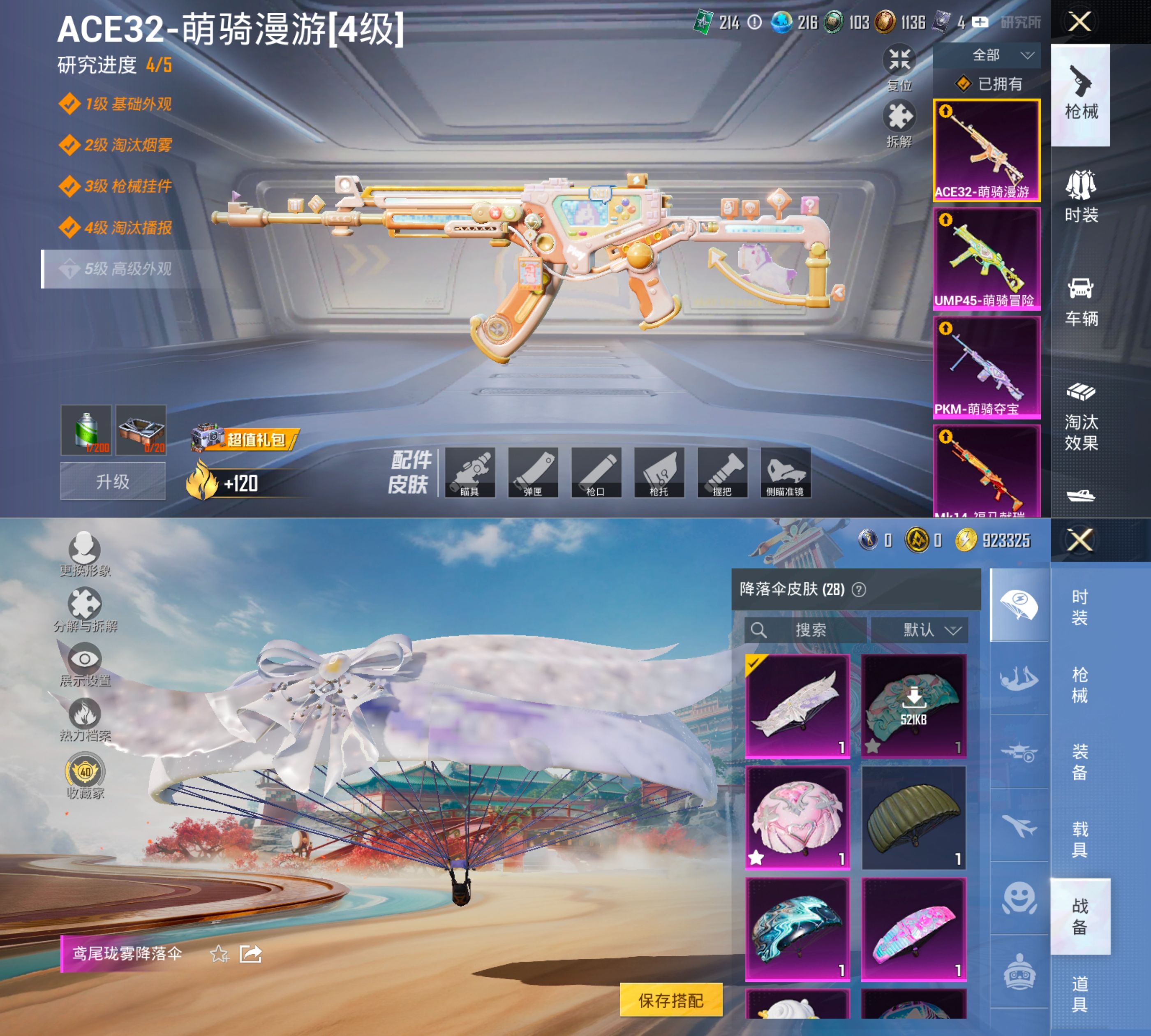 HPCMW4186624和平精英账号详情图6