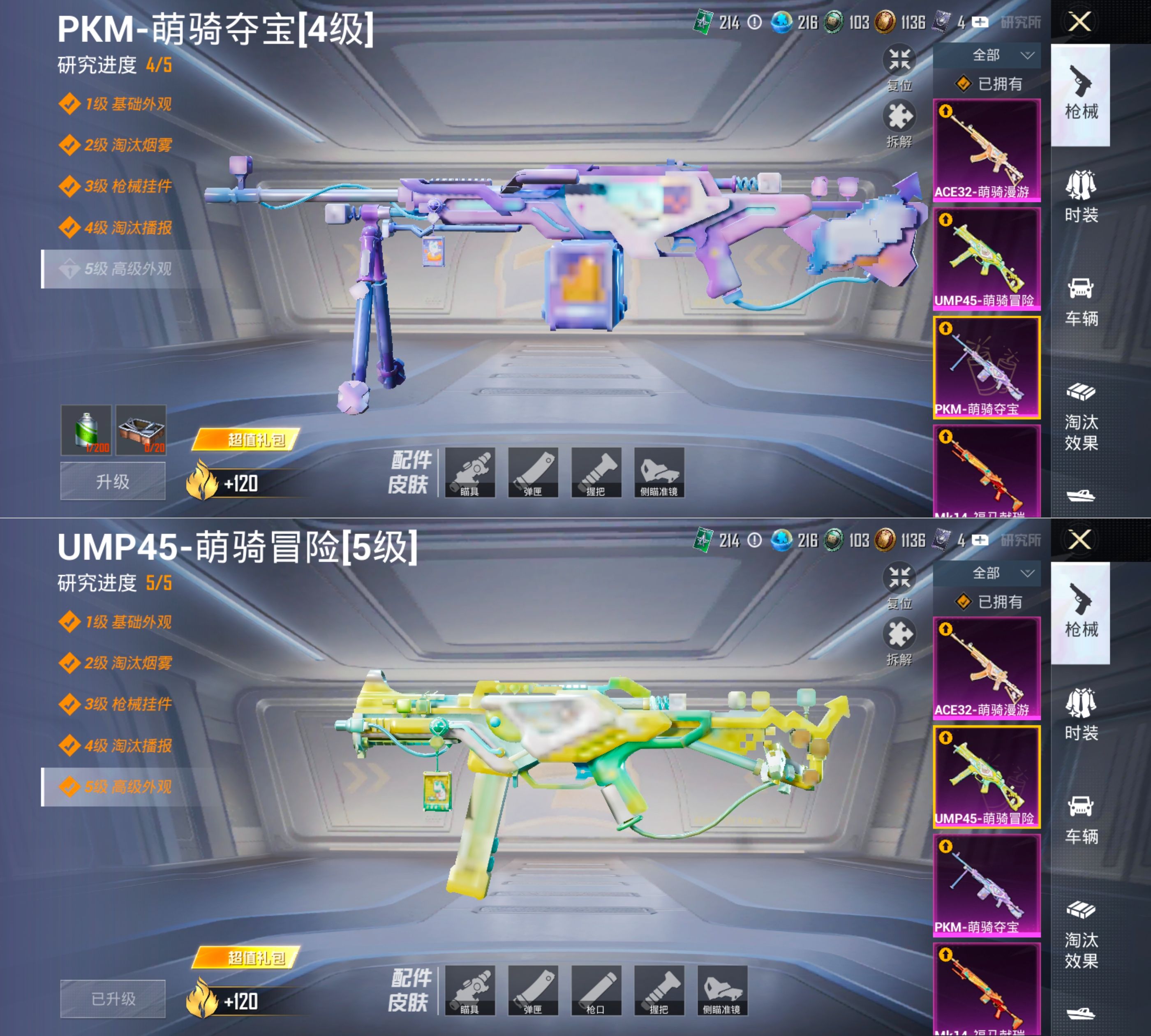 HPCMW4186624和平精英账号详情图5