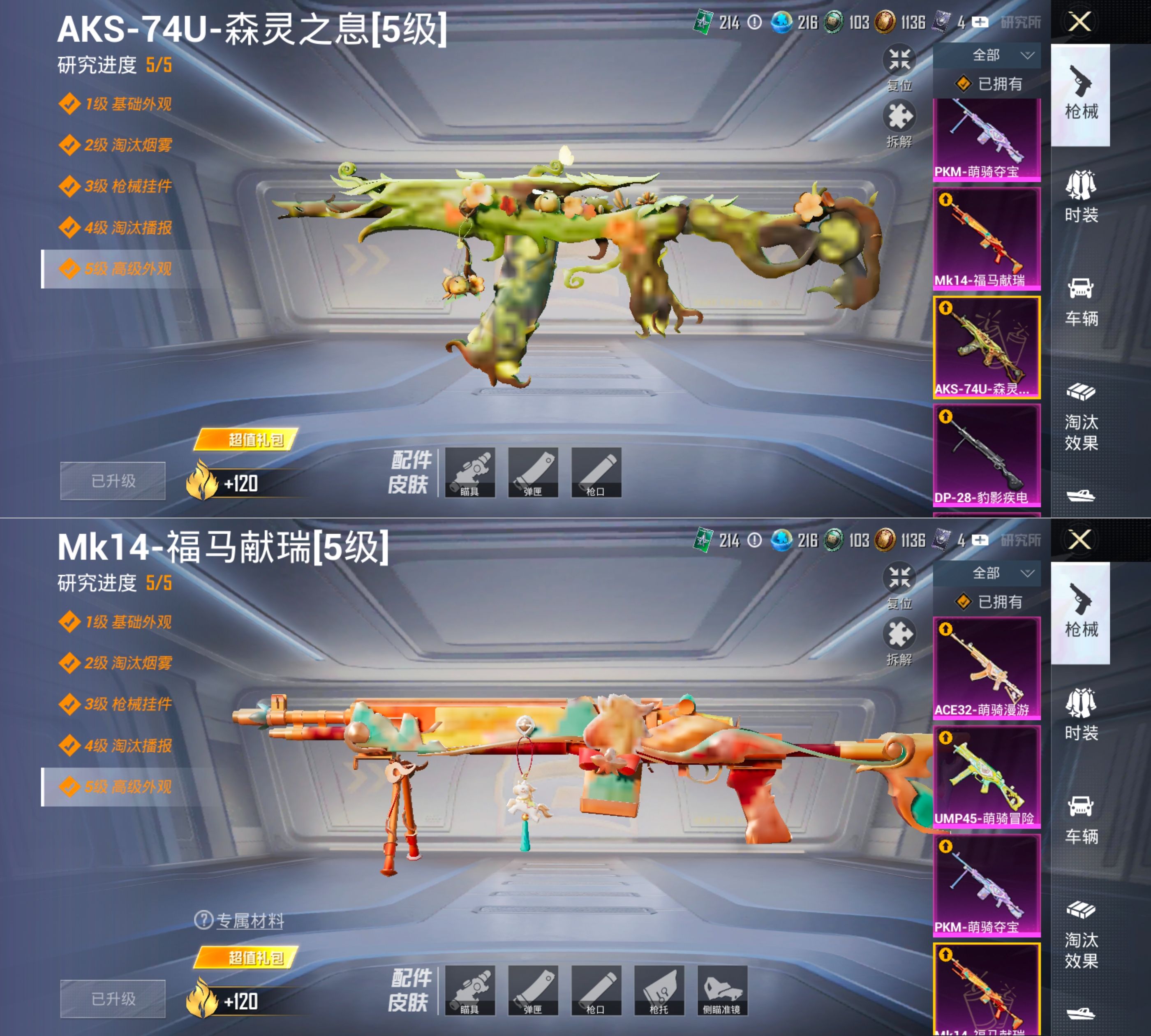 HPCMW4186624和平精英账号详情图4