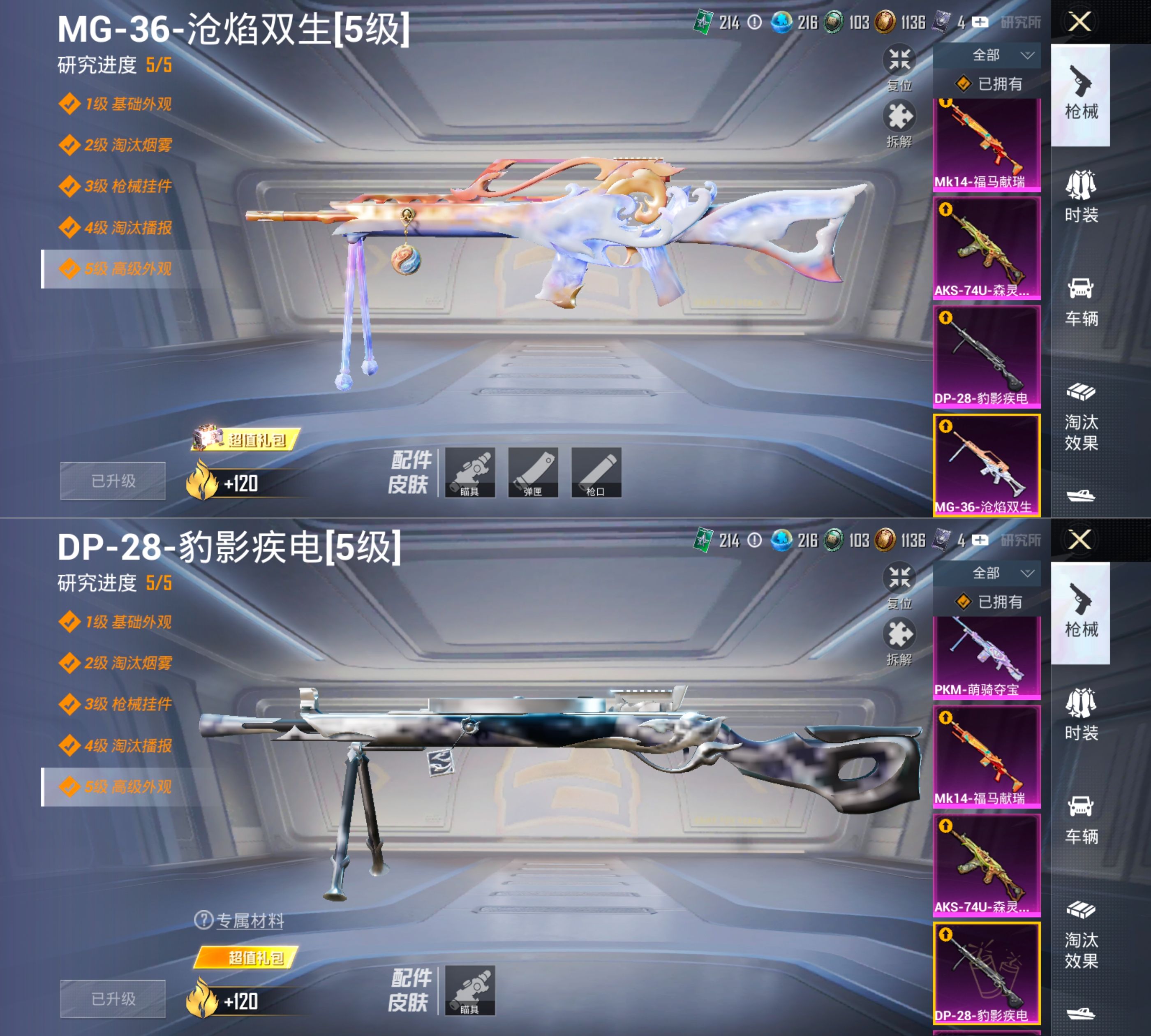 HPCMW4186624和平精英账号详情图3