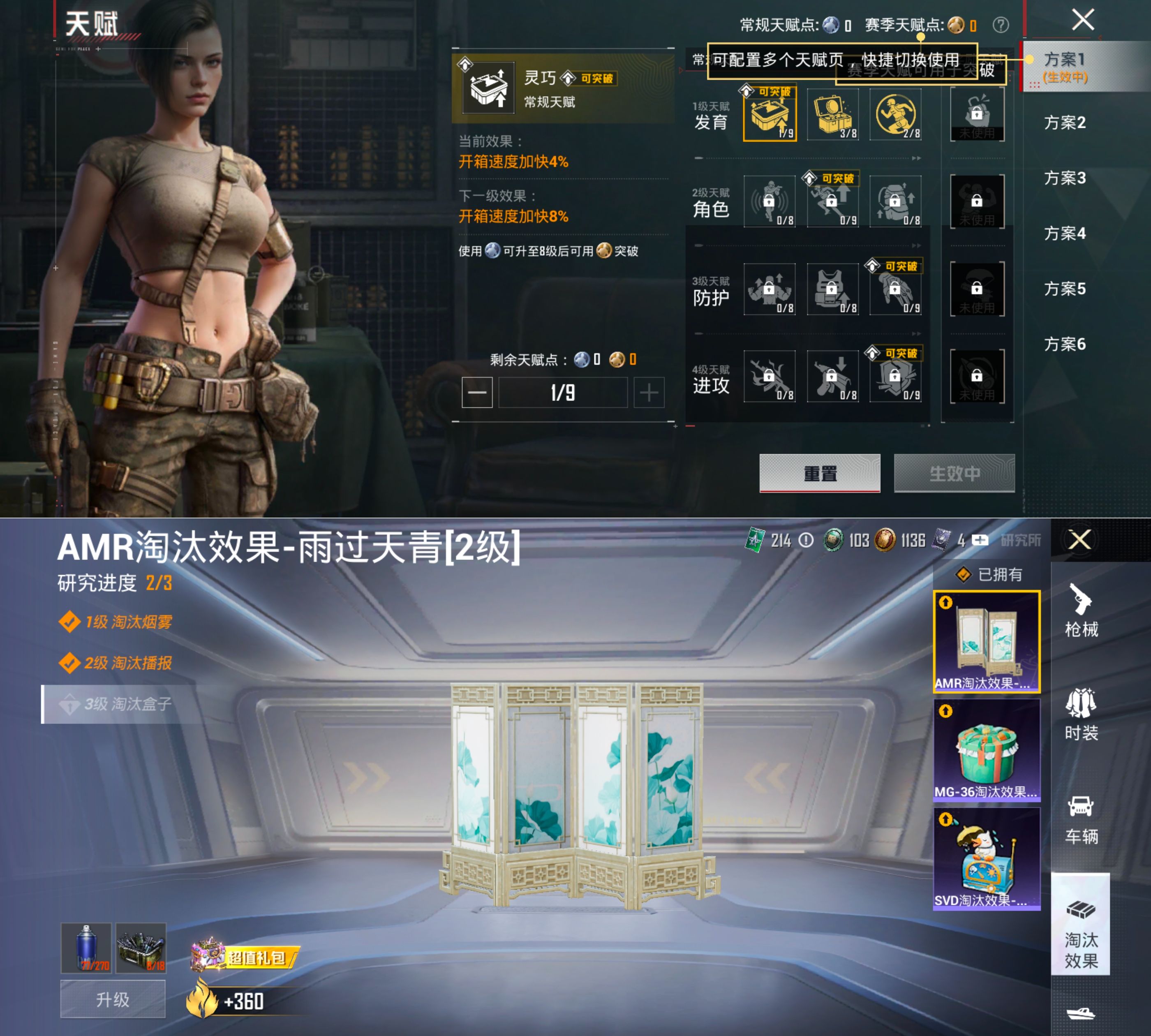 HPCMW4186624和平精英账号详情图2