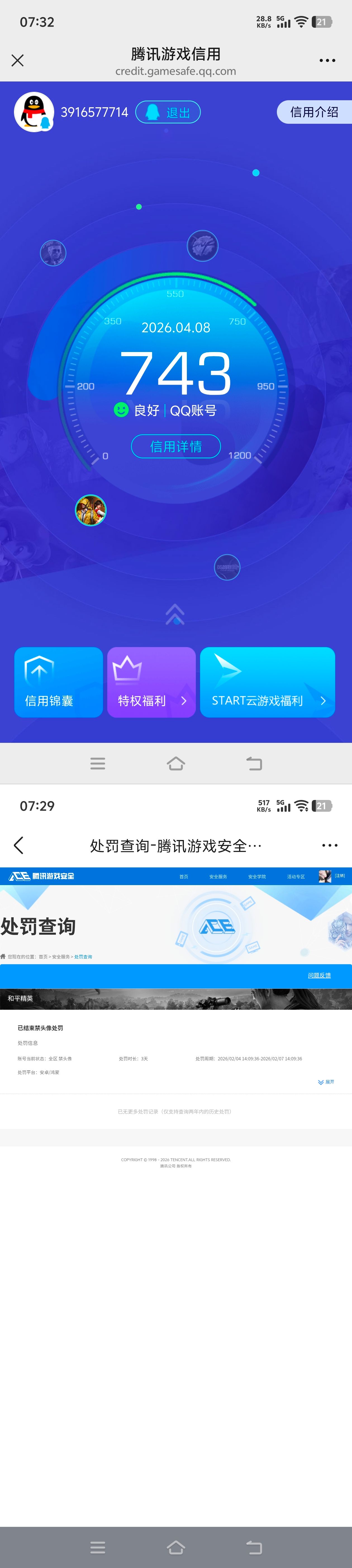 HPCMW4186624和平精英账号详情图15
