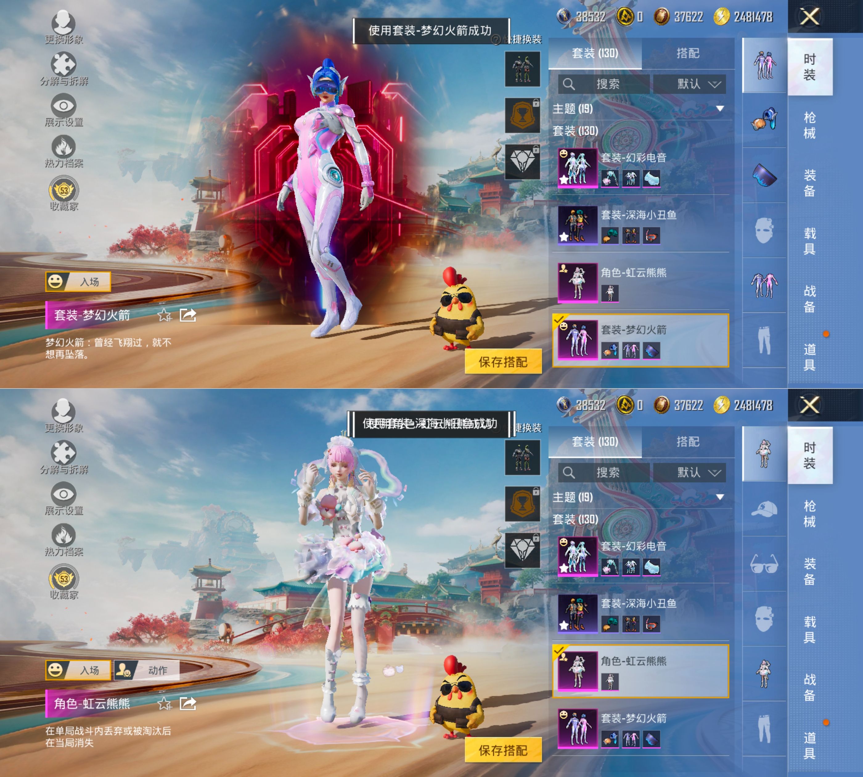 HPQM4169672和平精英账号详情图4