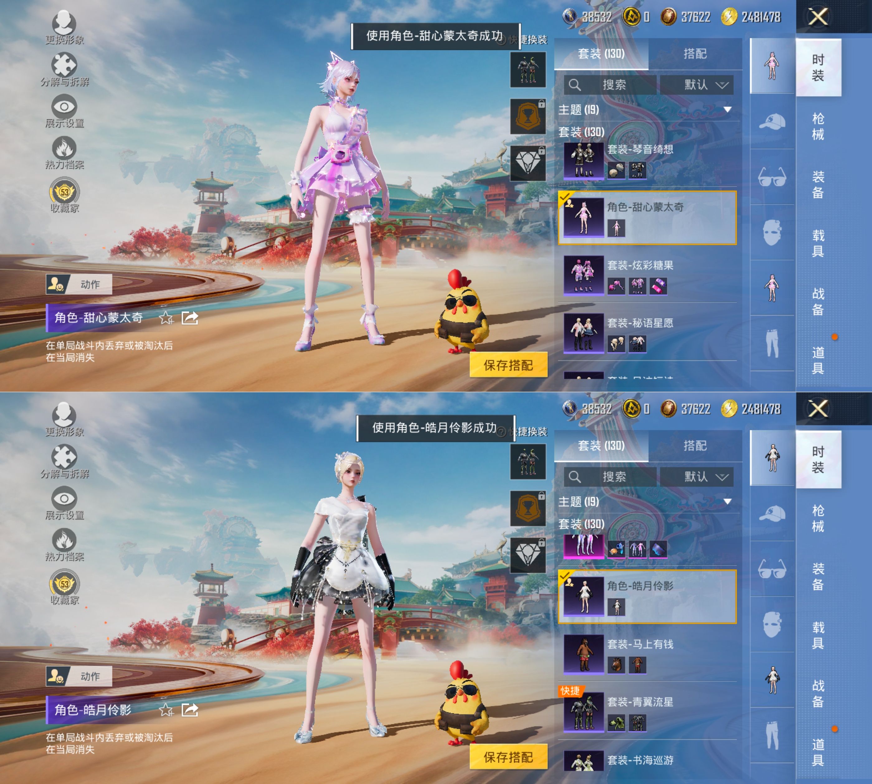 HPQM4169672和平精英账号详情图6