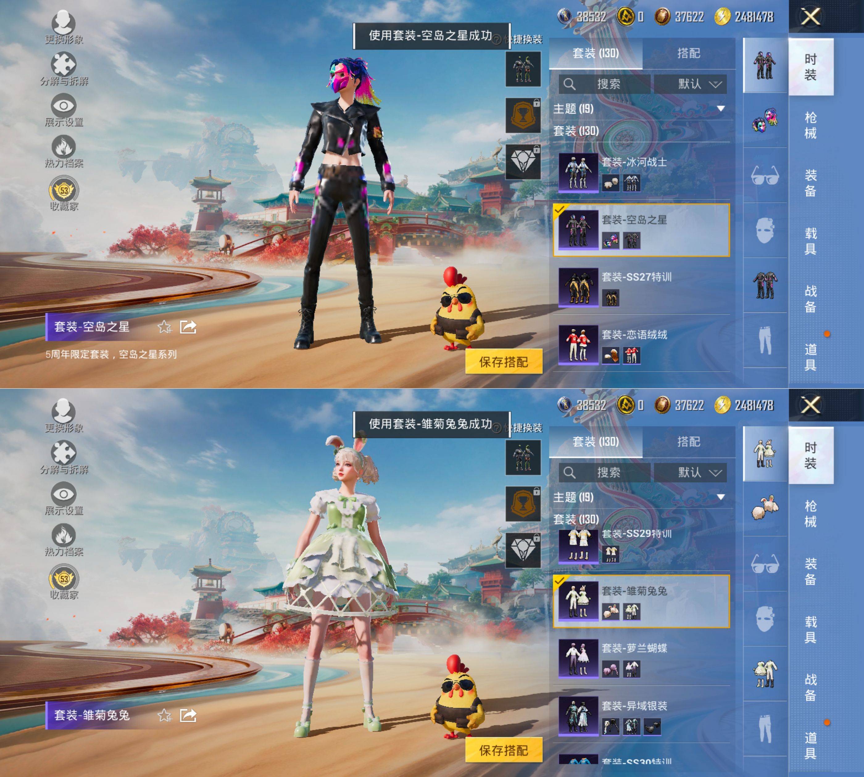 HPQM4169672和平精英账号详情图12